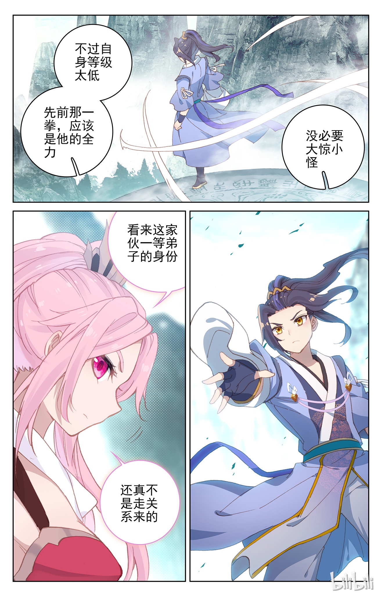 元尊257
