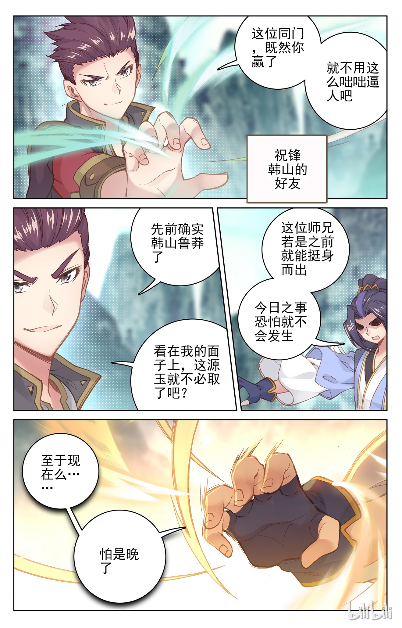 元尊257