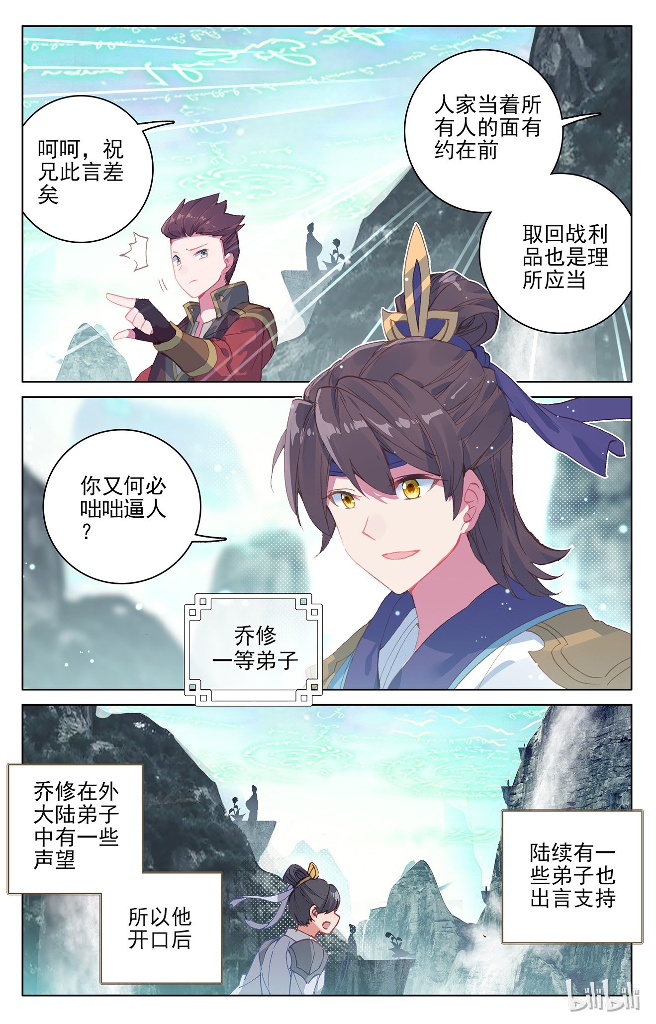 元尊257