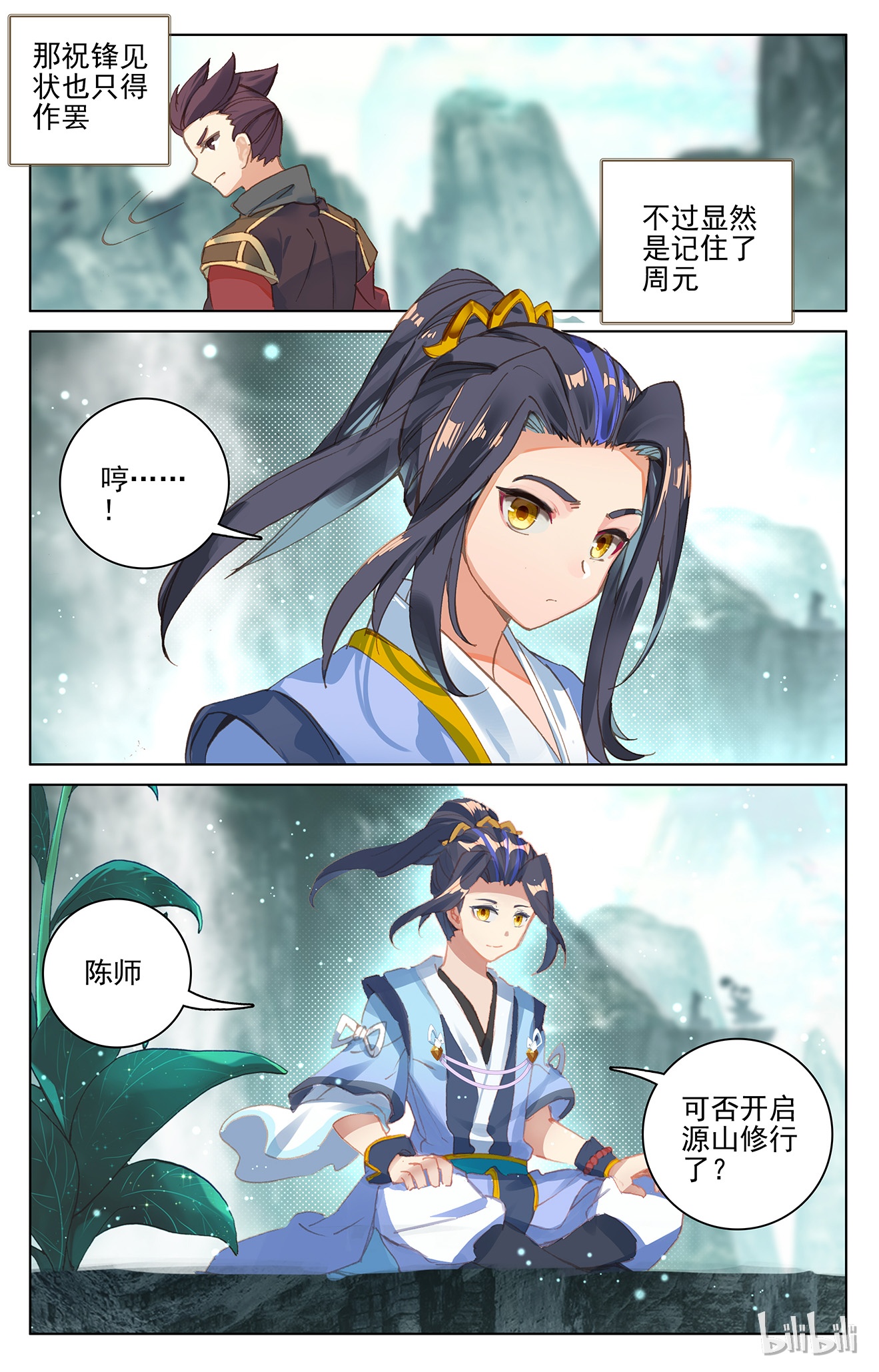 元尊257