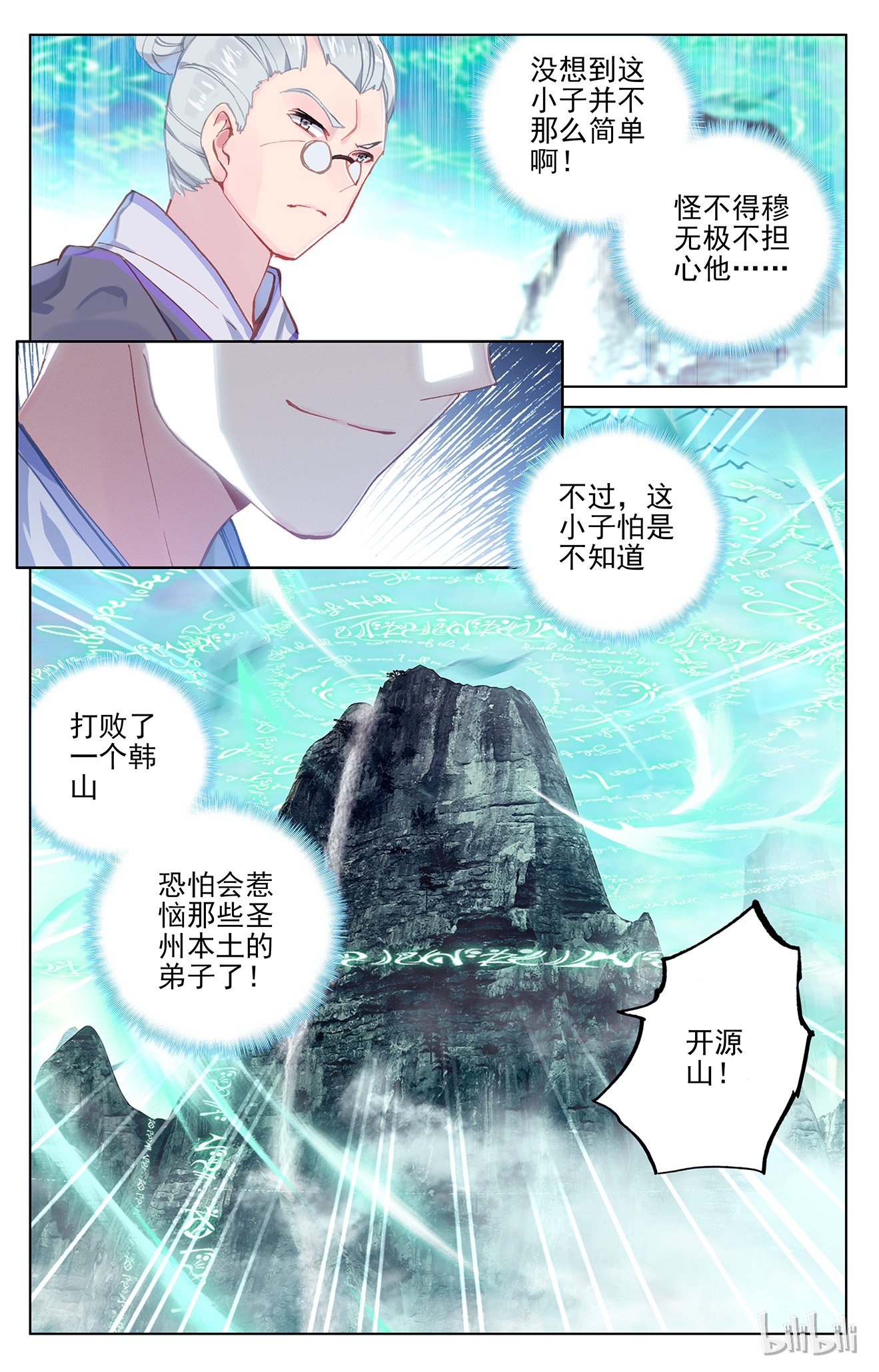 元尊257