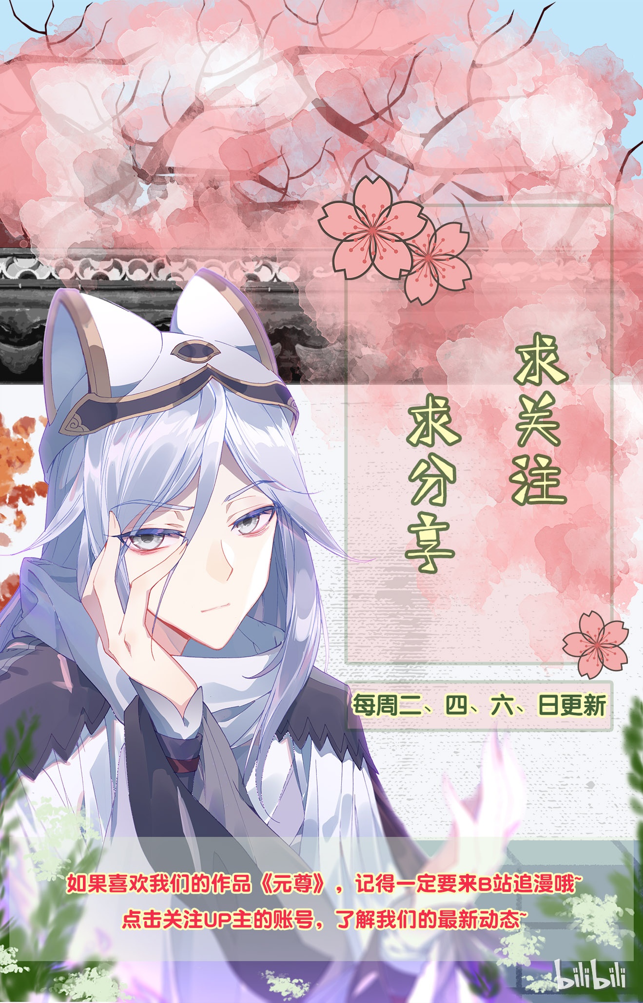 元尊257