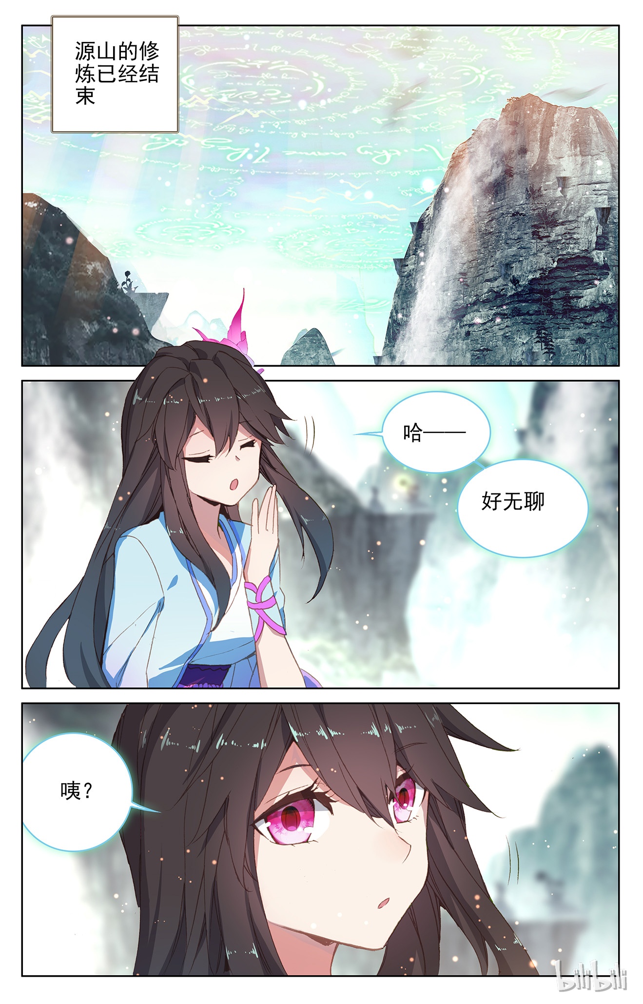 元尊259