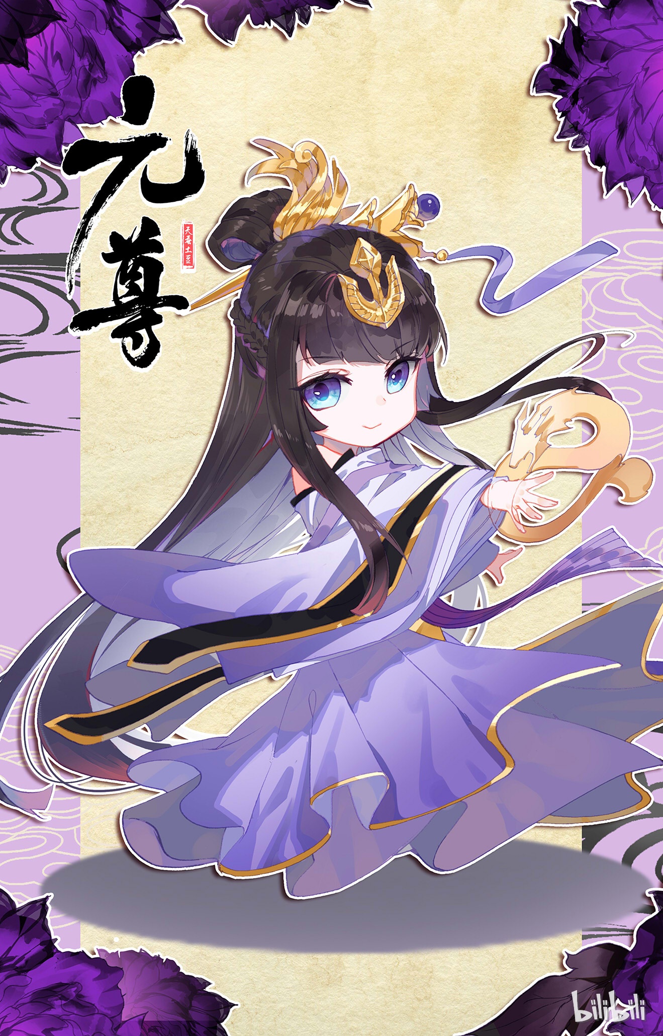 元尊270