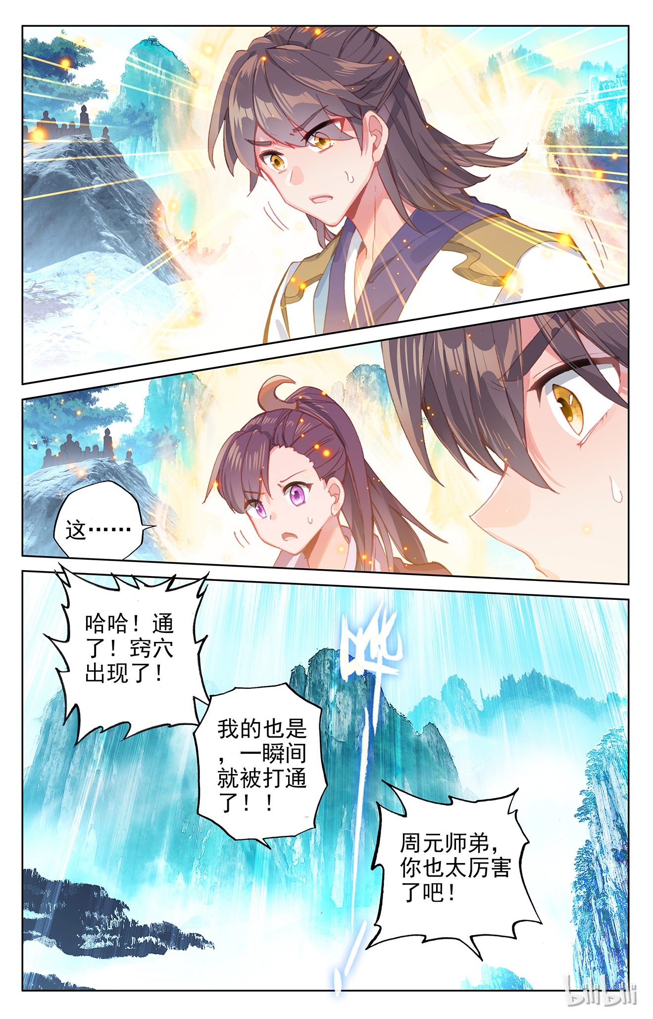 元尊275