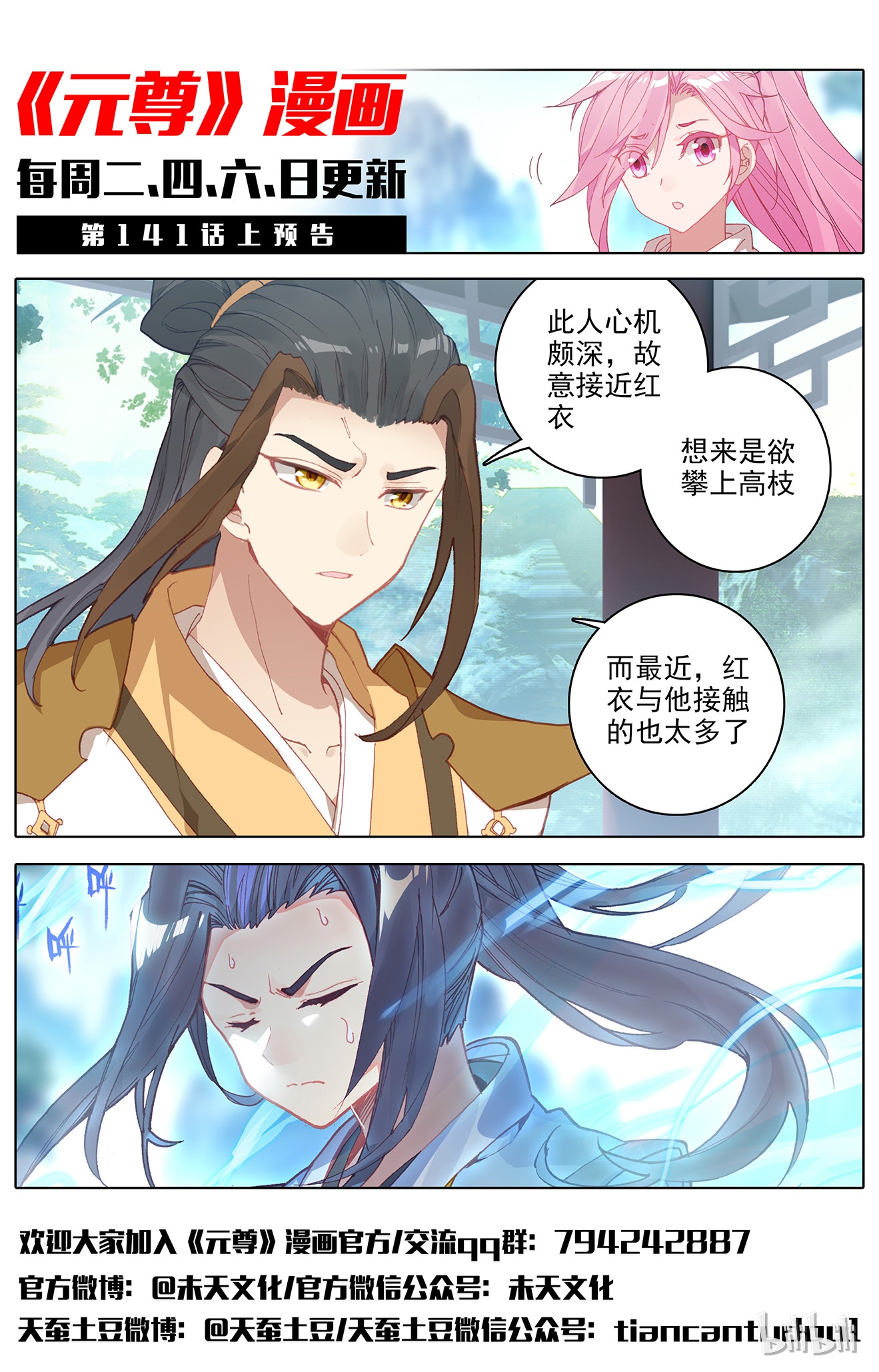 元尊279