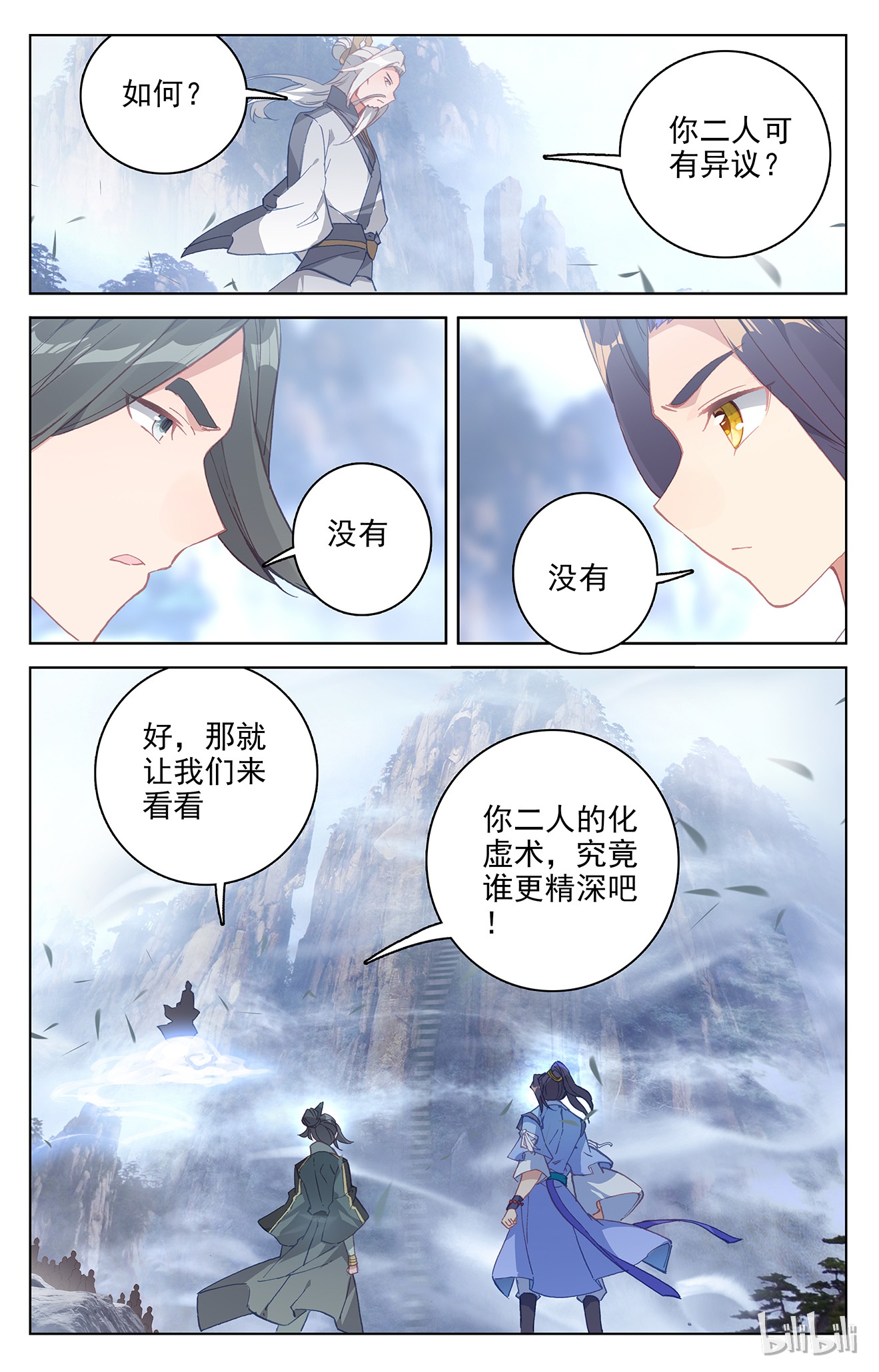 元尊281