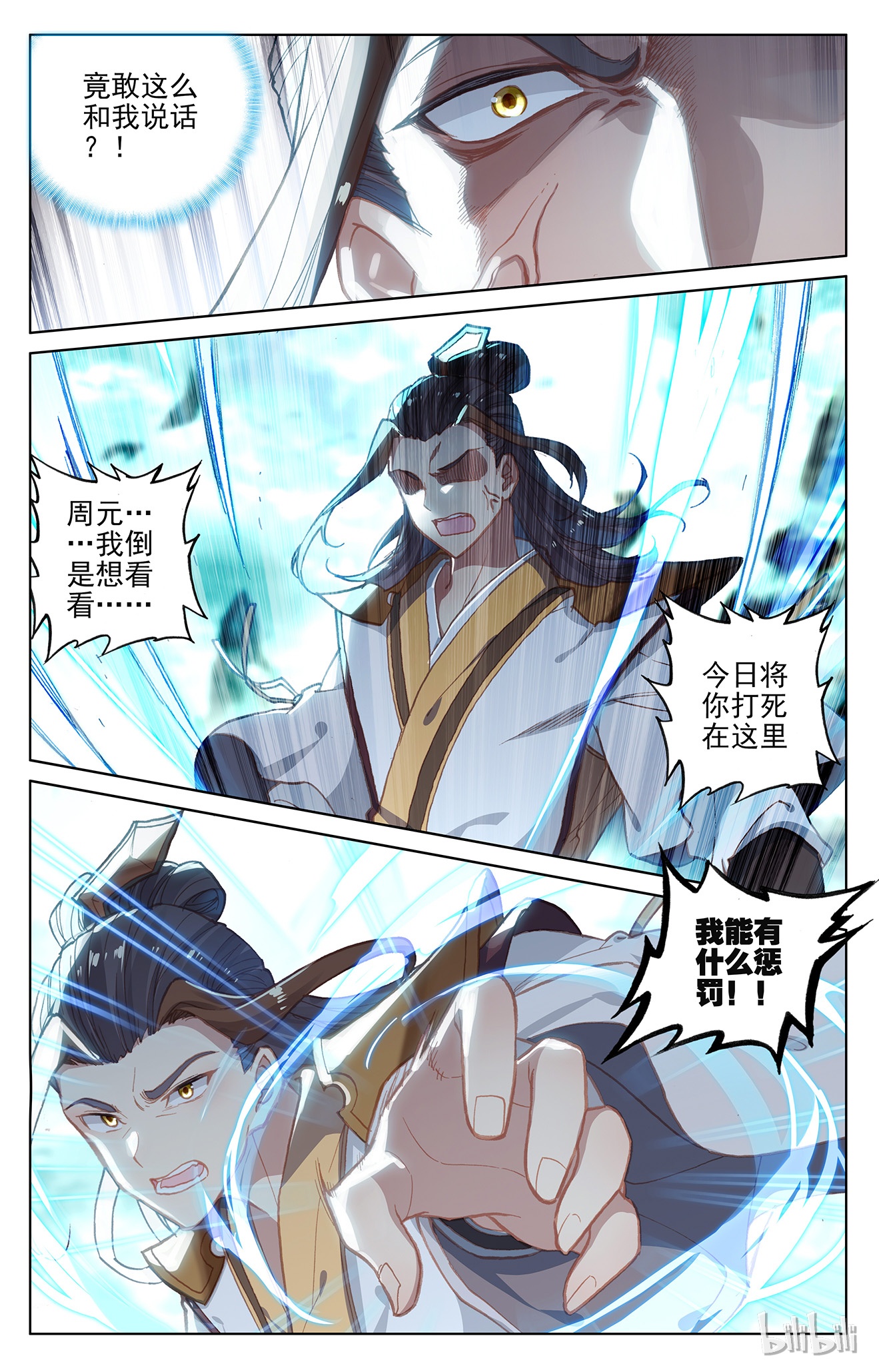 元尊288