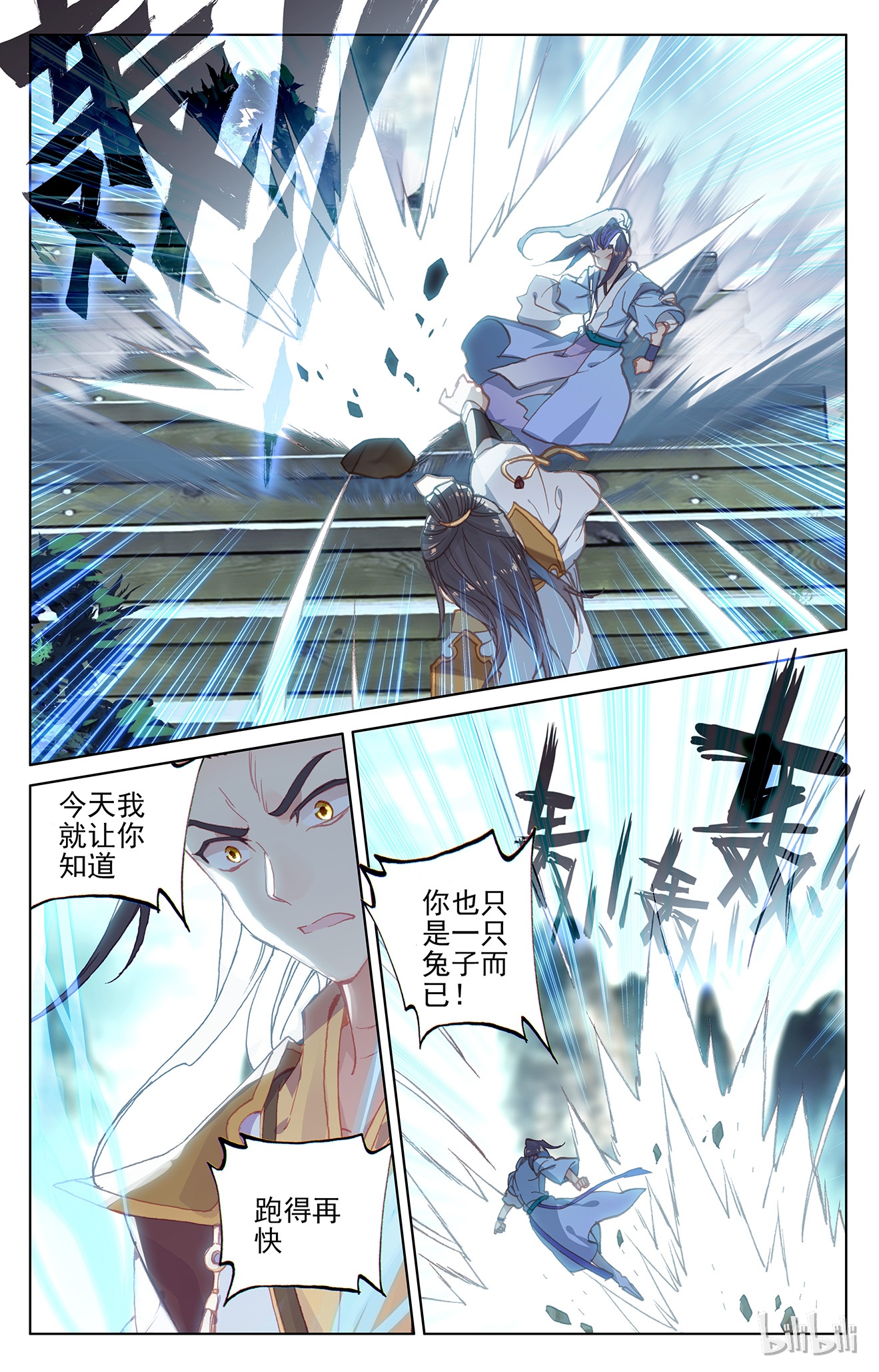 元尊288