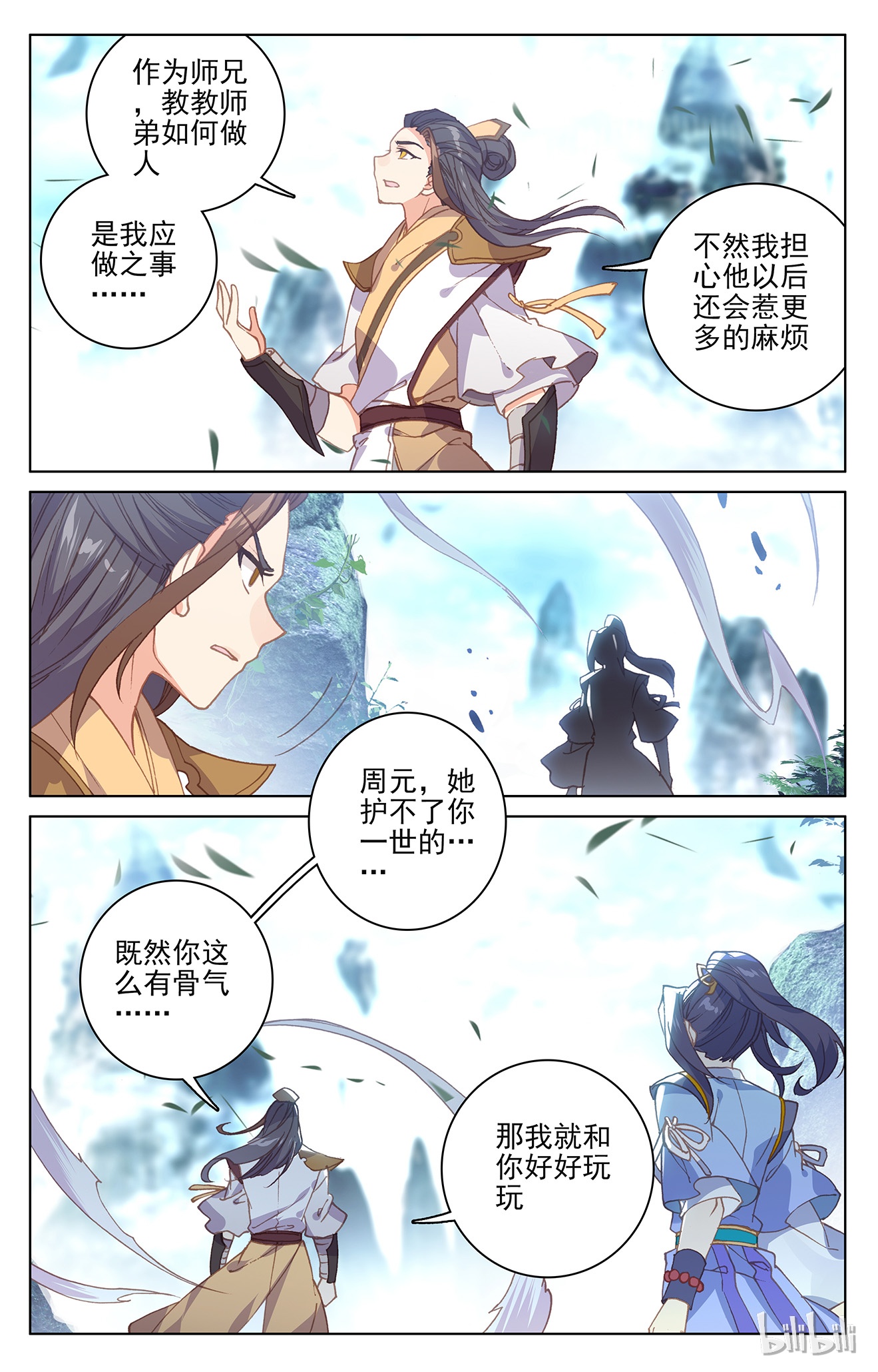 元尊288
