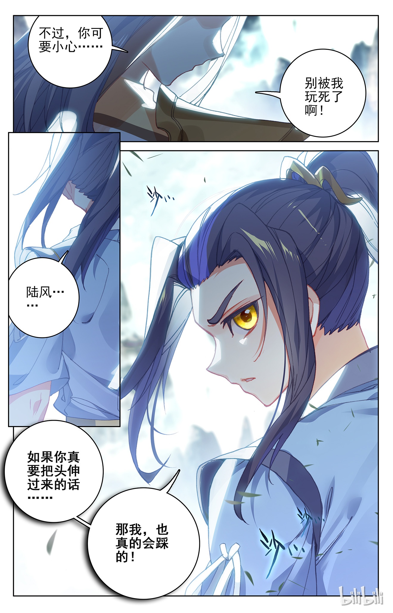 元尊289