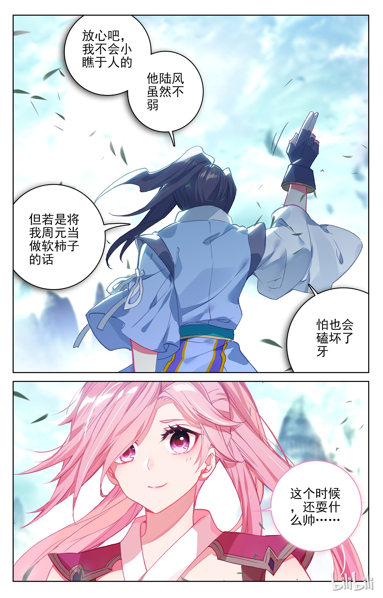 元尊289