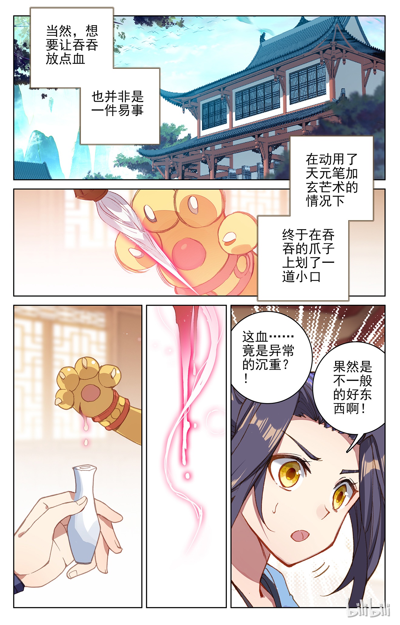 元尊292