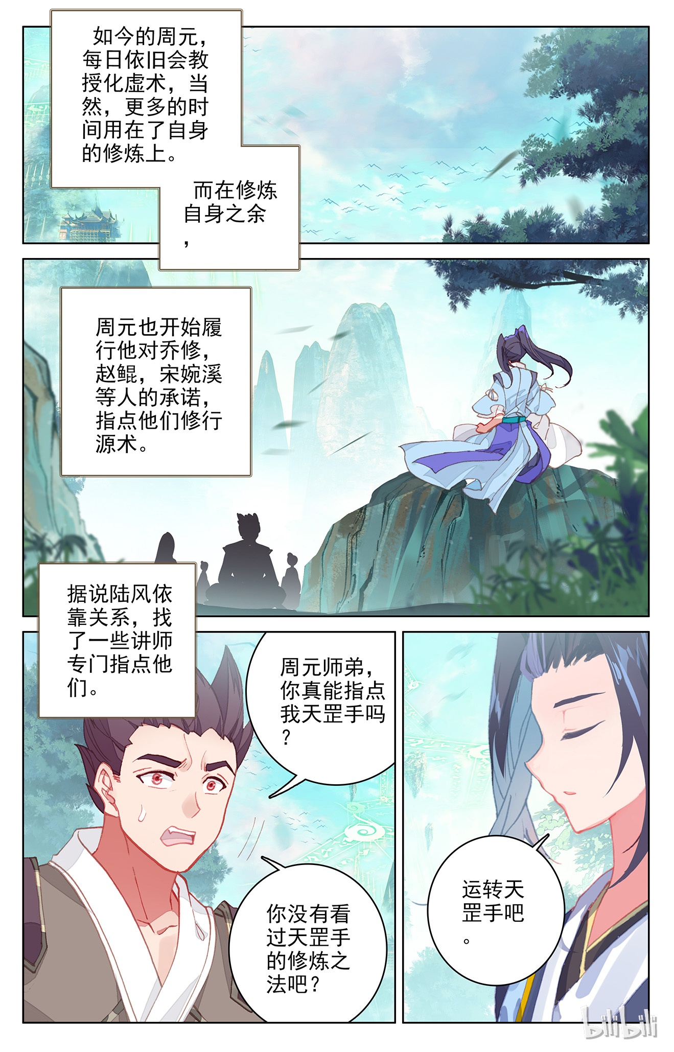 元尊299