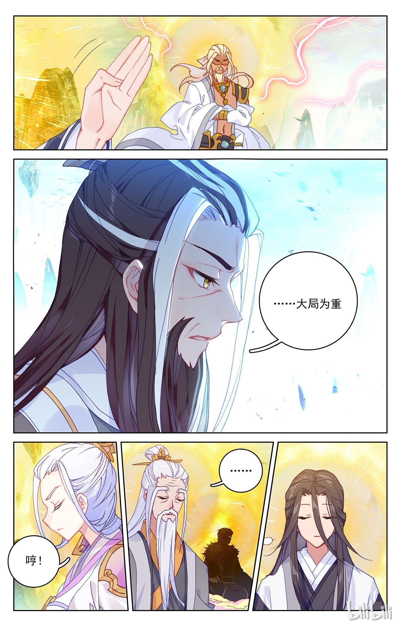 元尊307