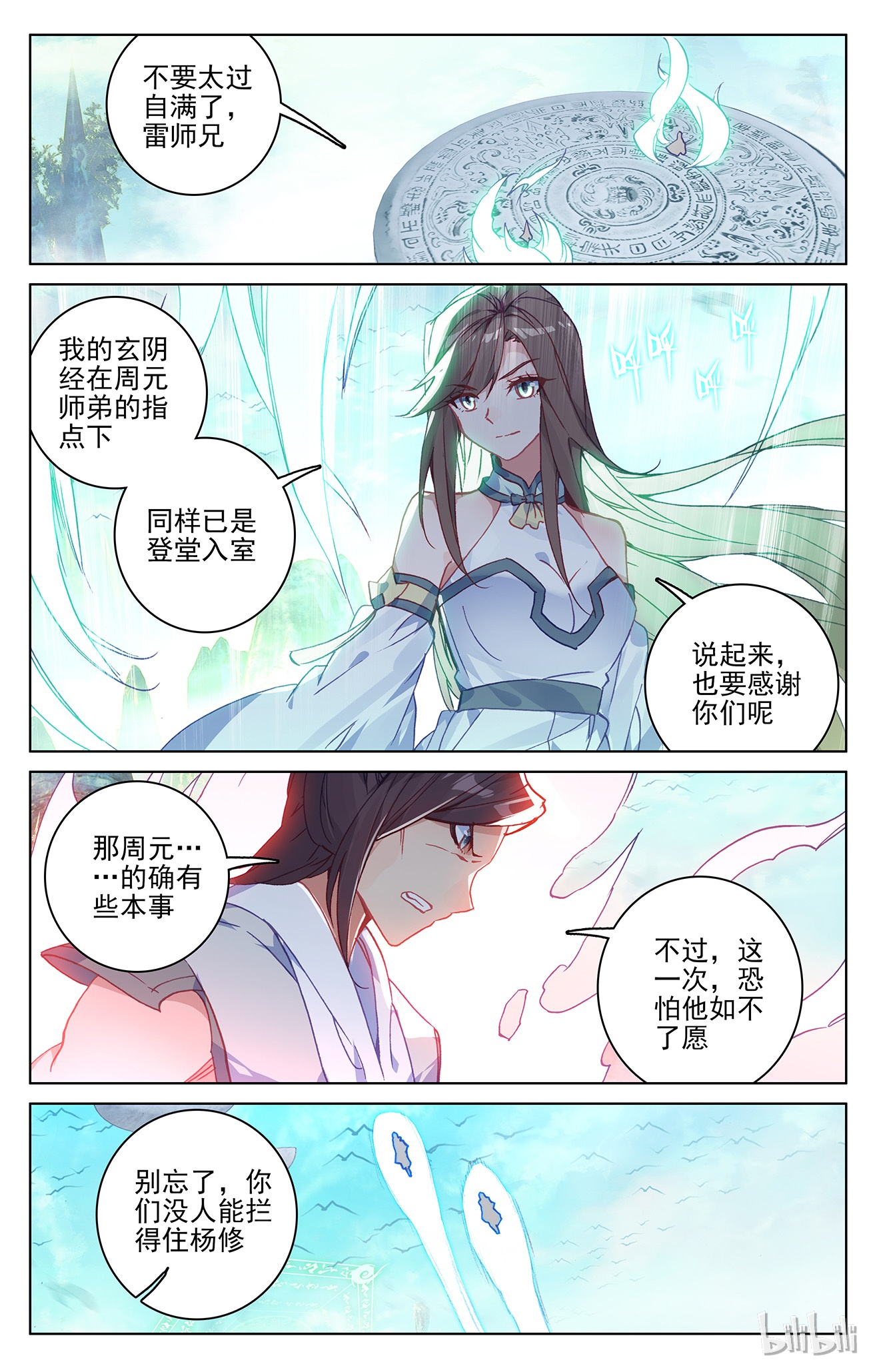 元尊308