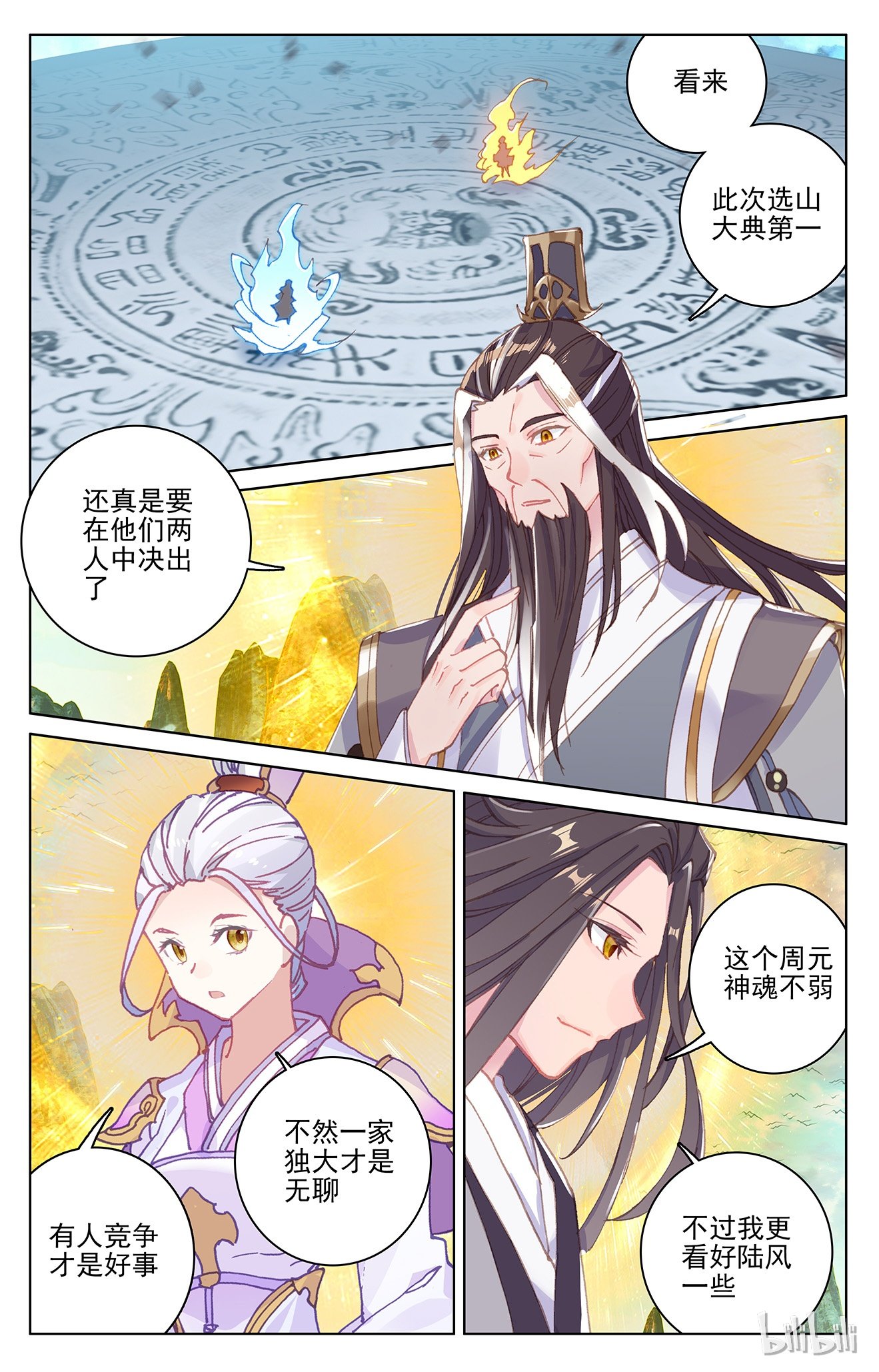 元尊310