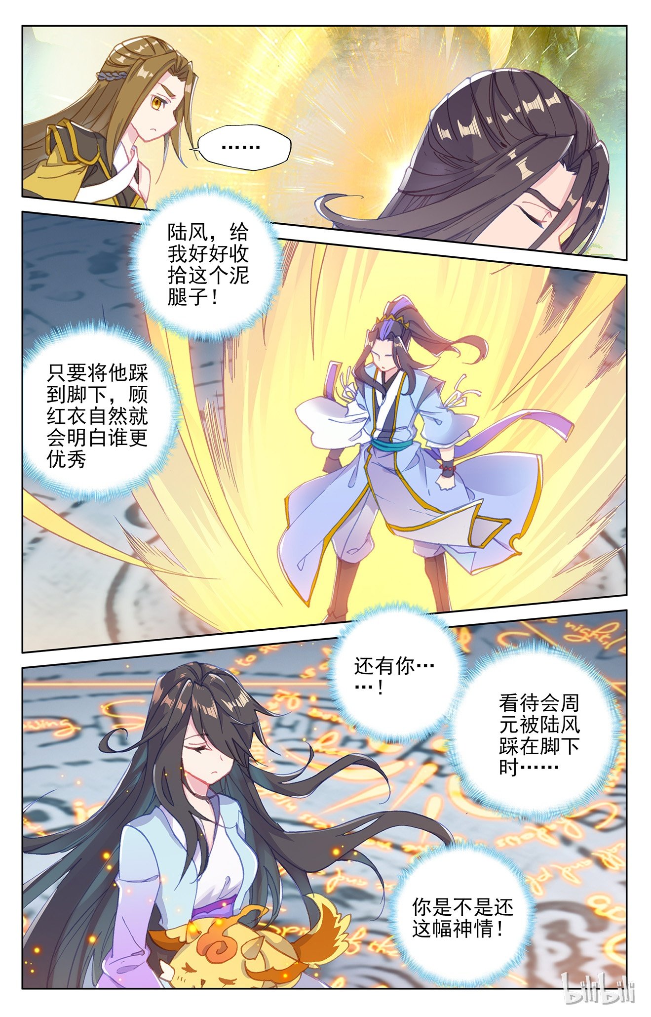 元尊310