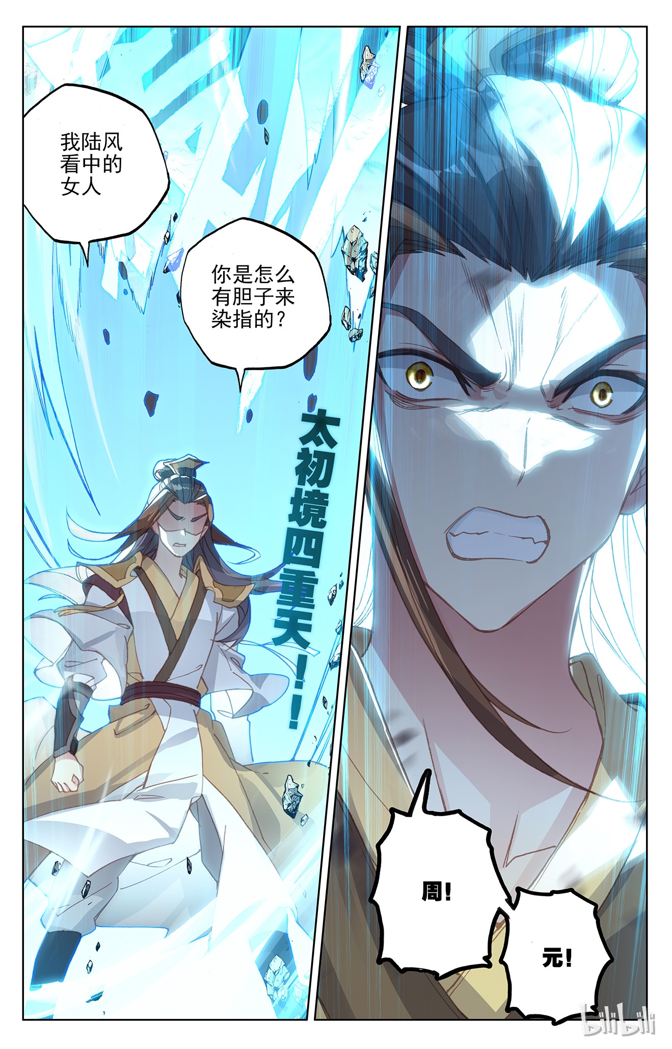 元尊310