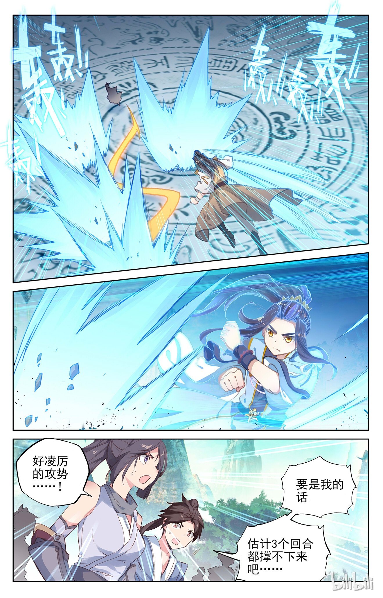 元尊310