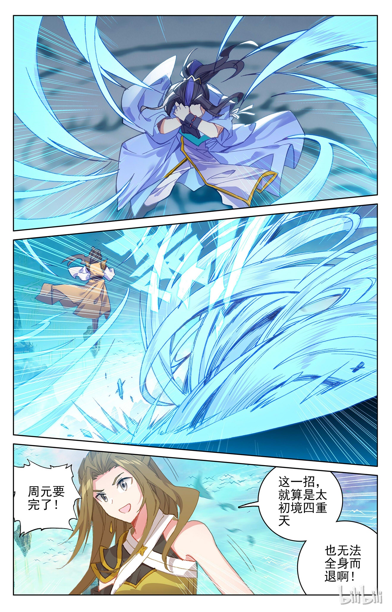 元尊310