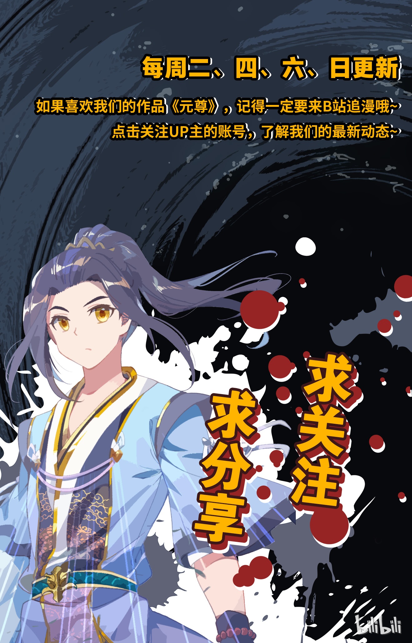 元尊310