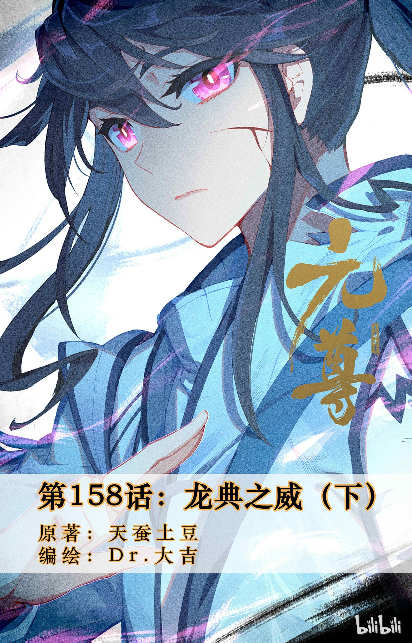 元尊315