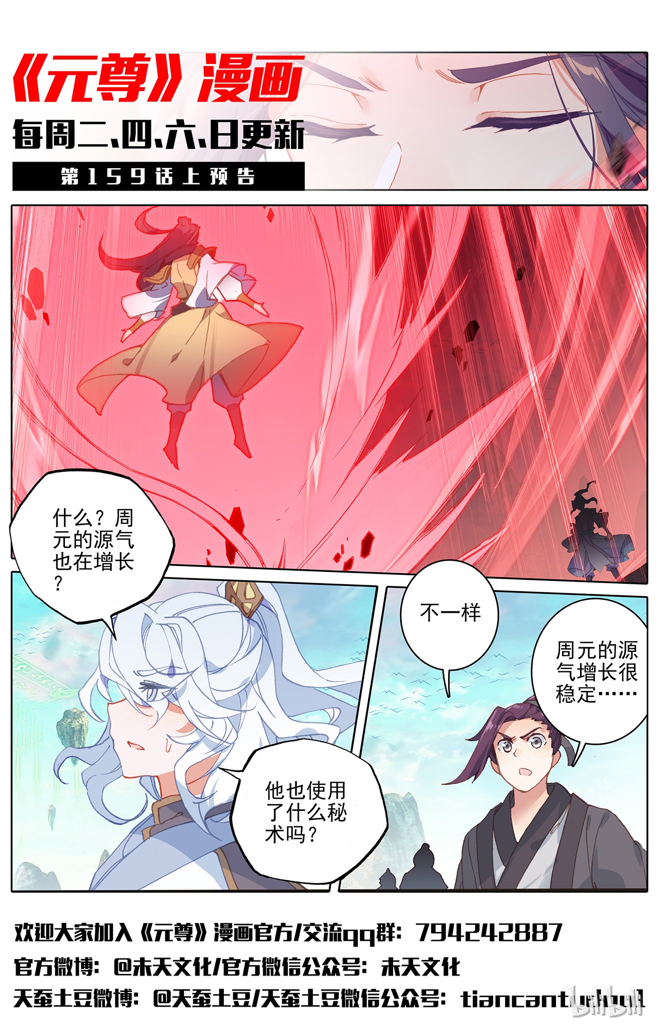 元尊315