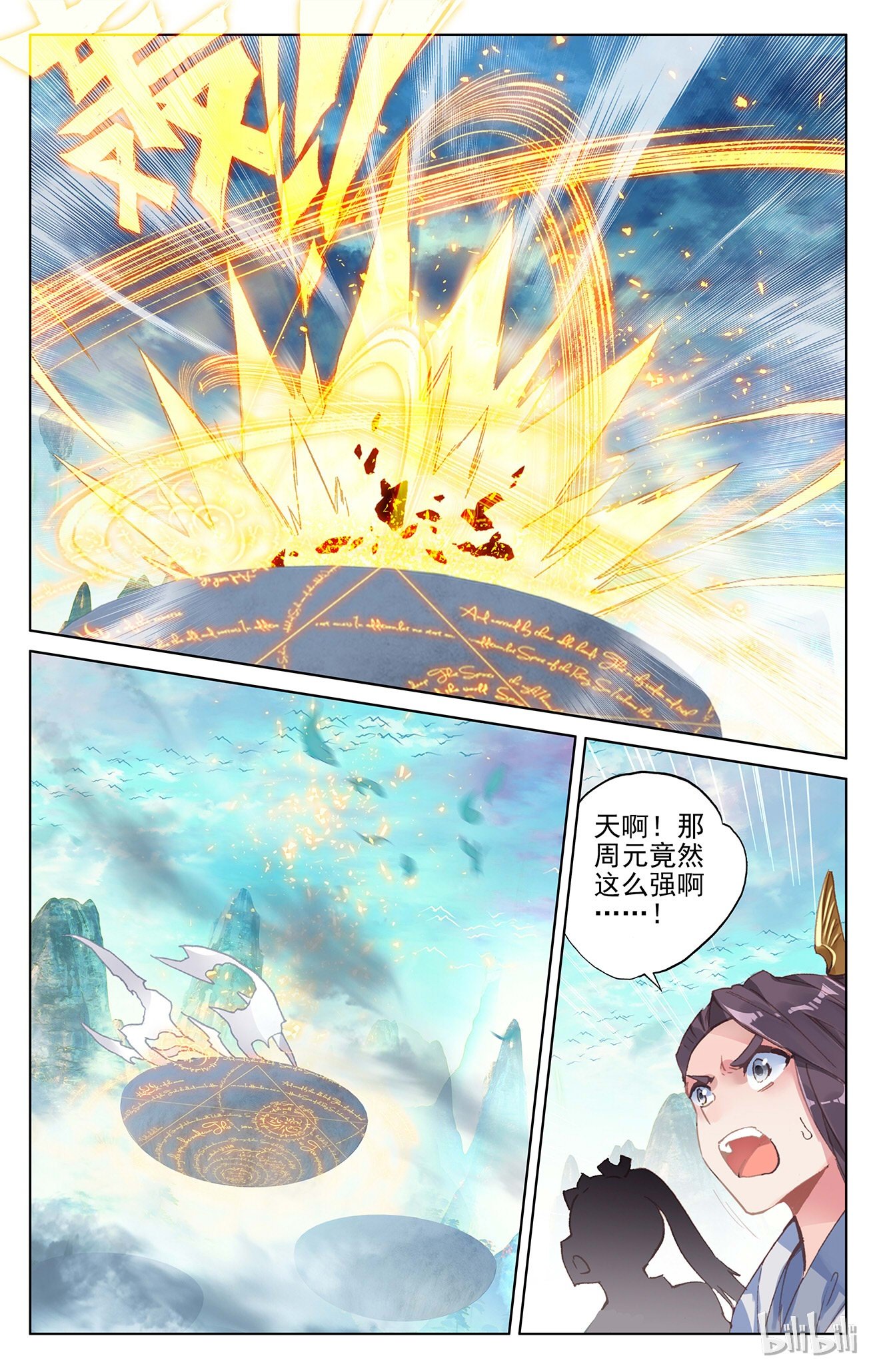 元尊315