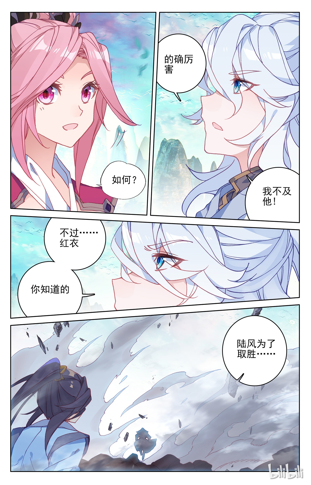 元尊315