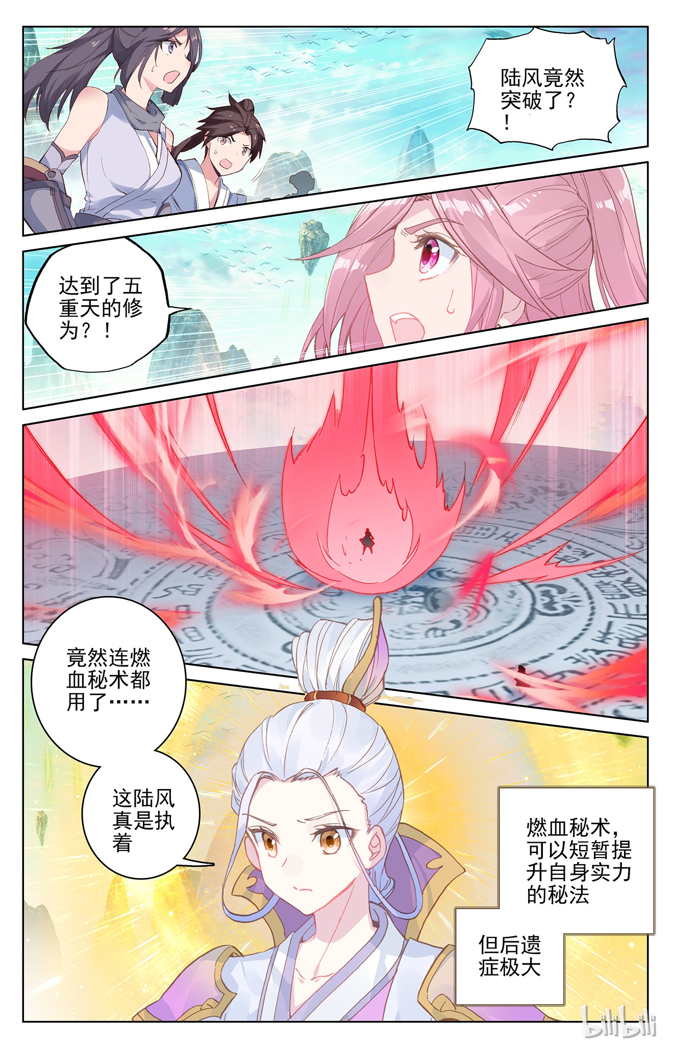 元尊315