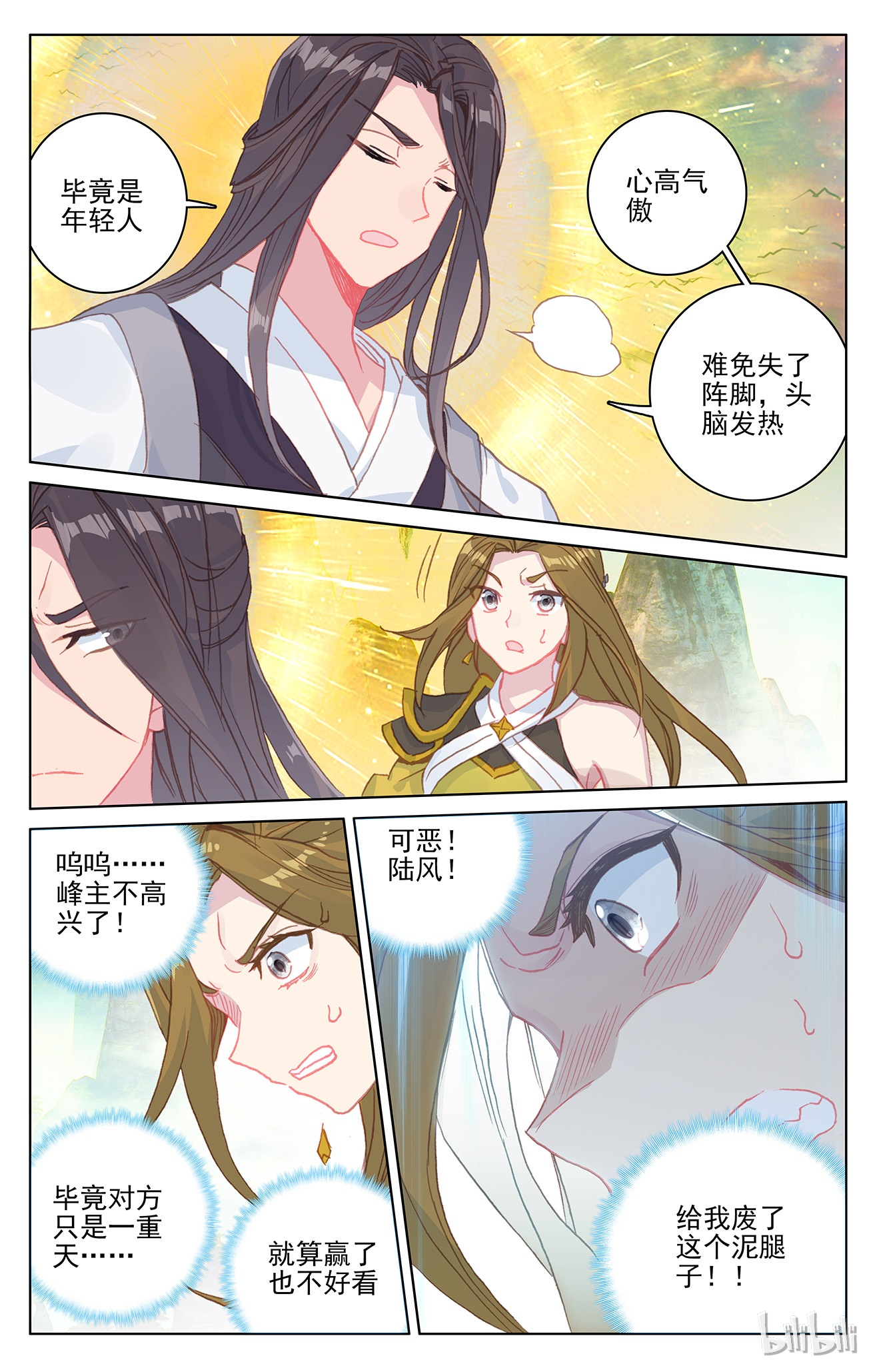 元尊315