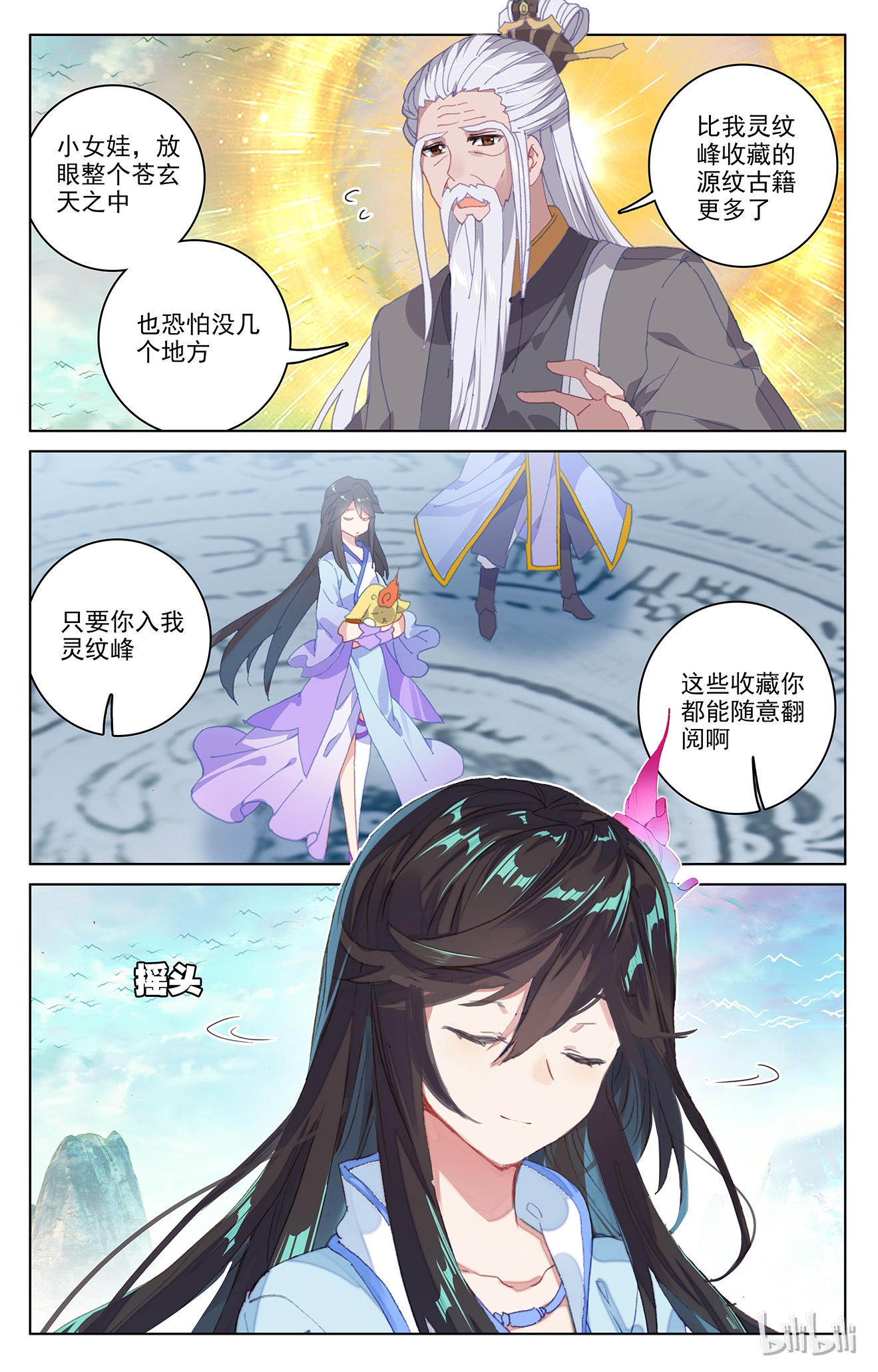元尊321
