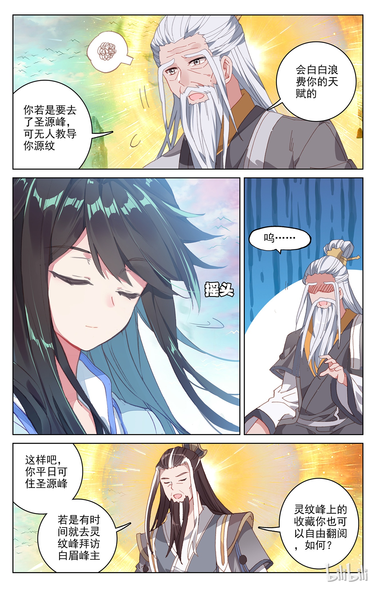 元尊321