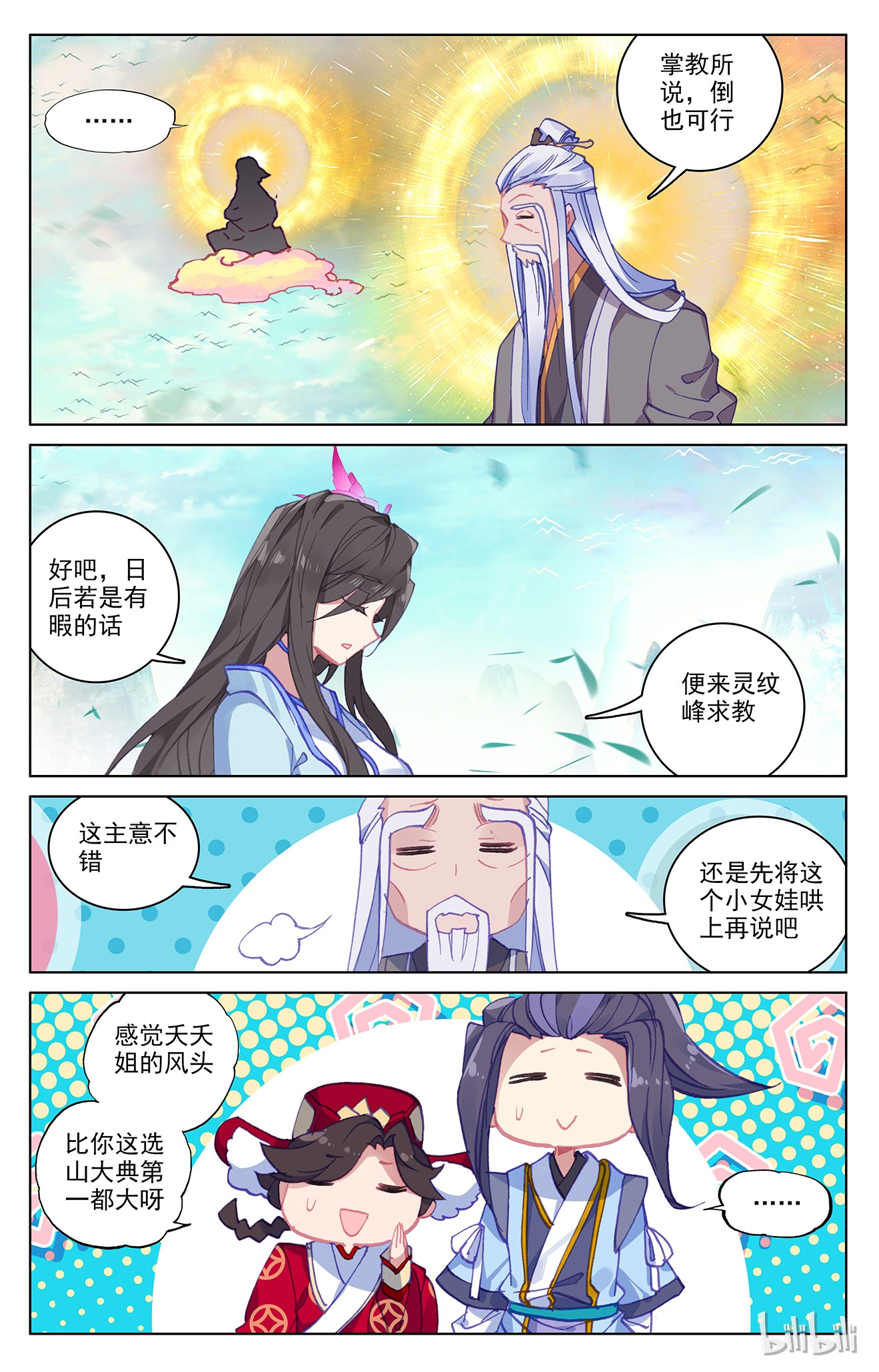 元尊321