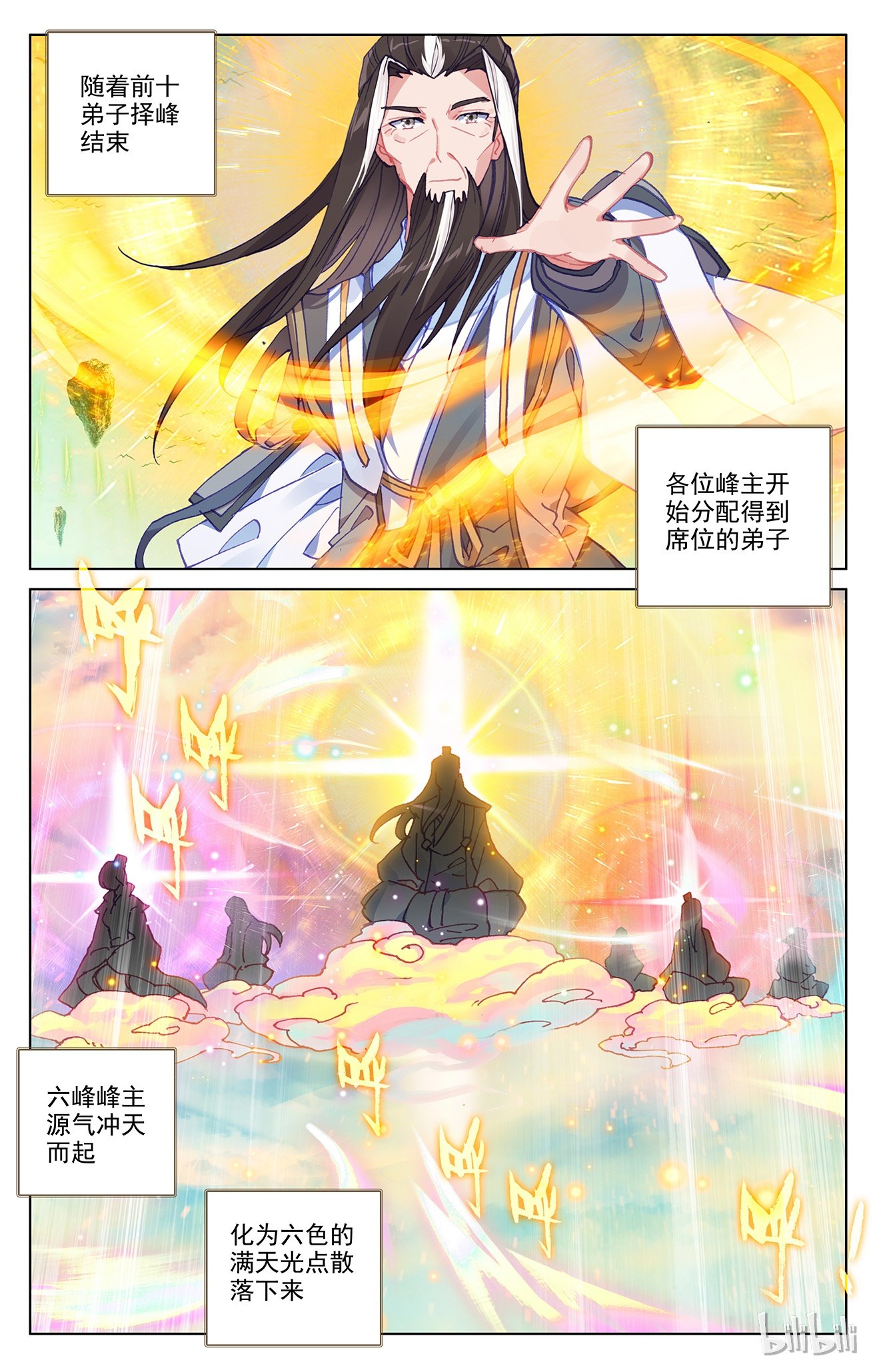 元尊321