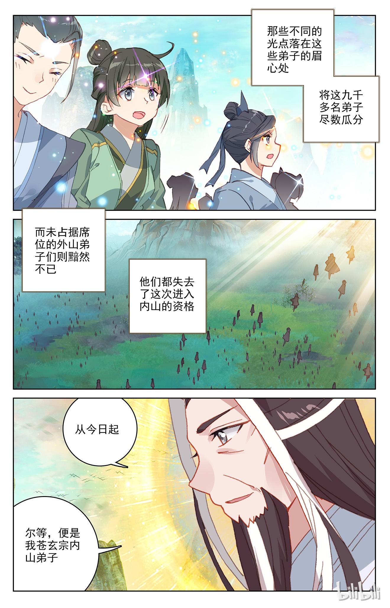 元尊321