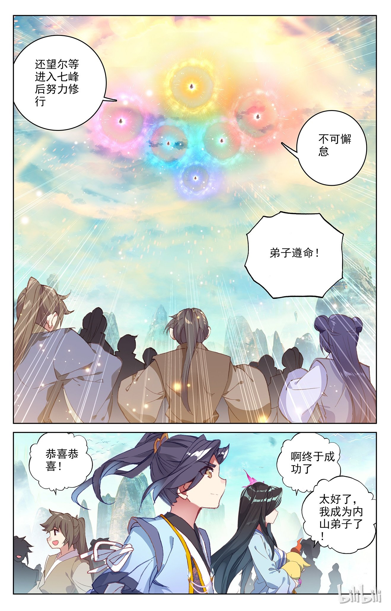 元尊321