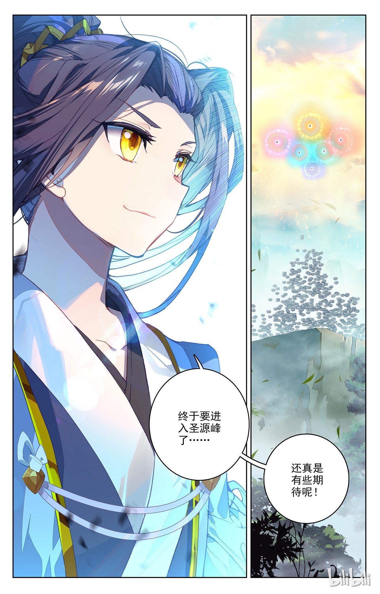 元尊321