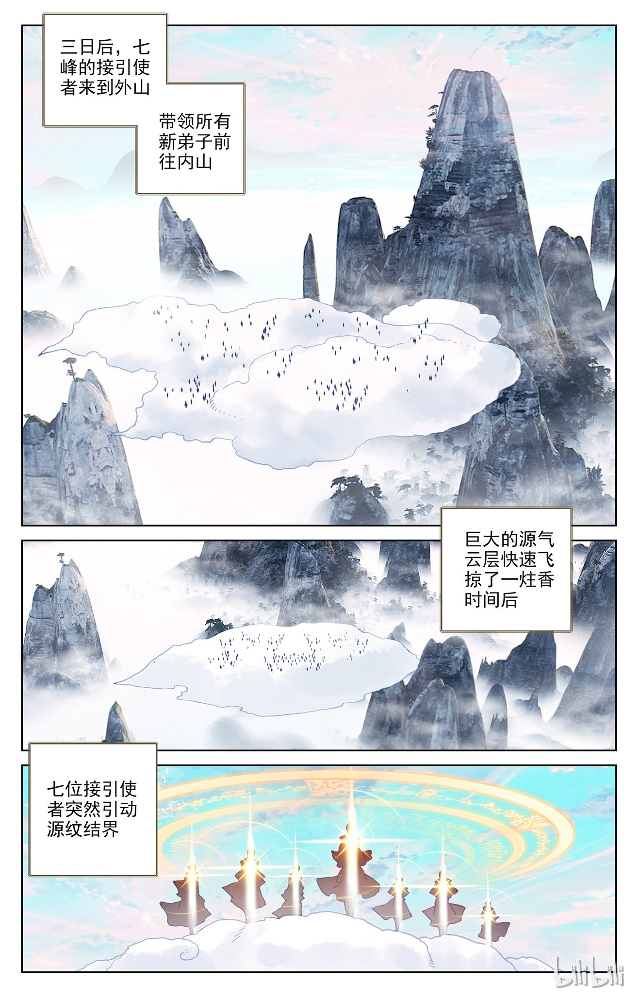 元尊321