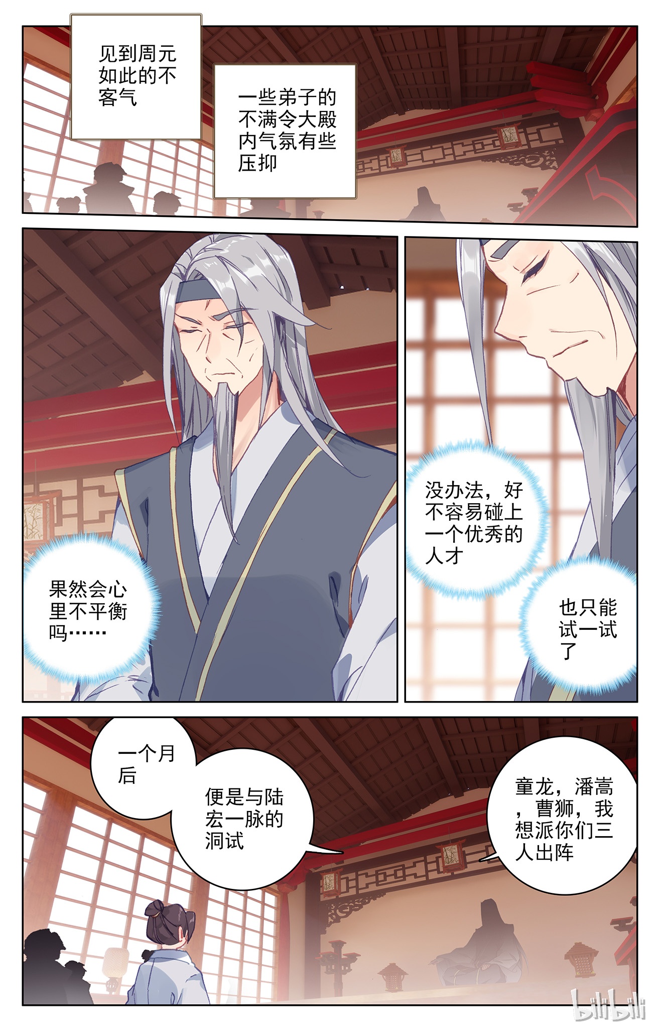 元尊330