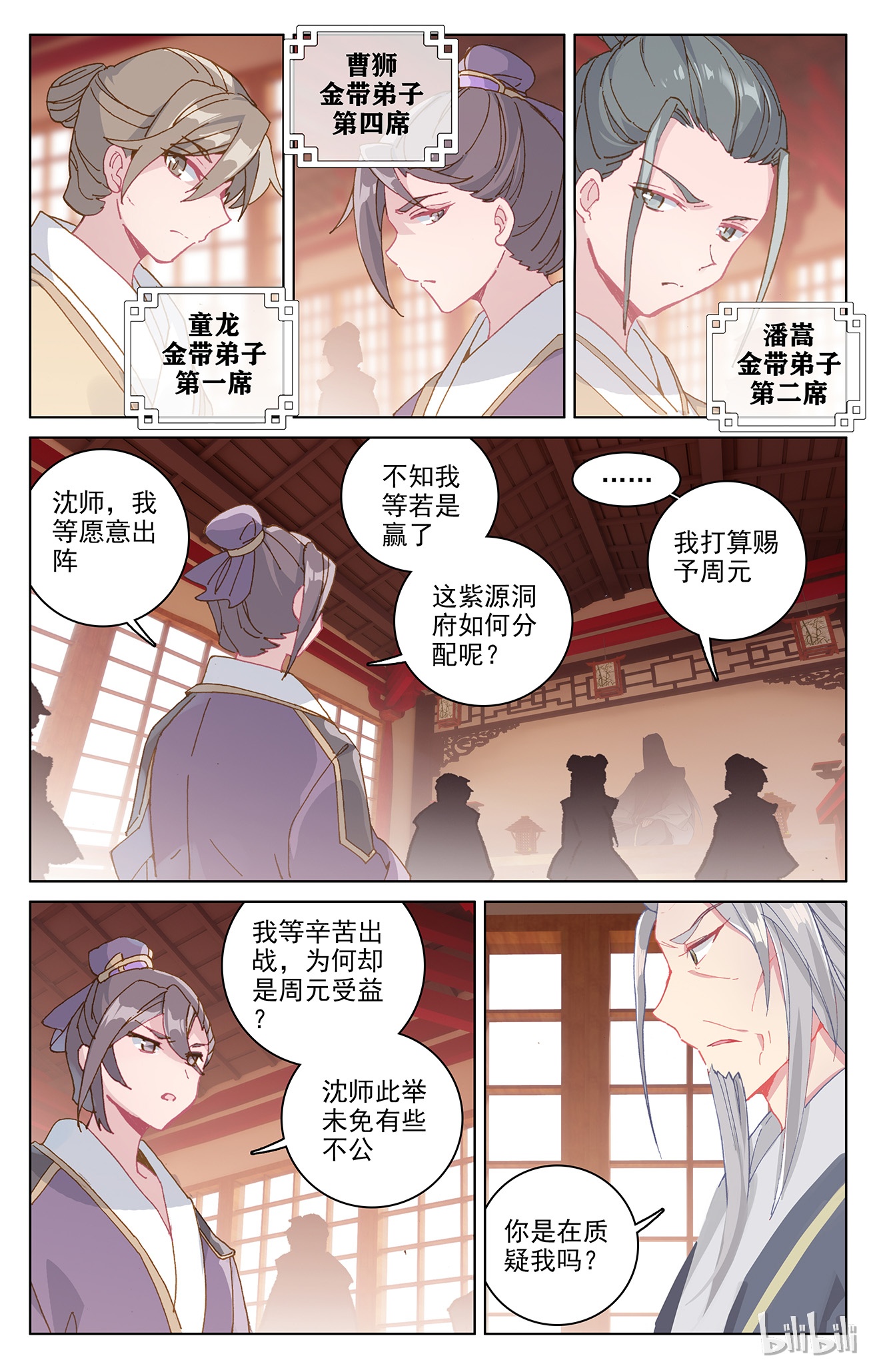 元尊330