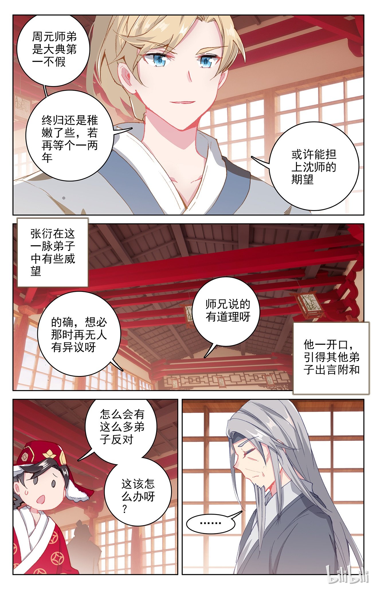 元尊330