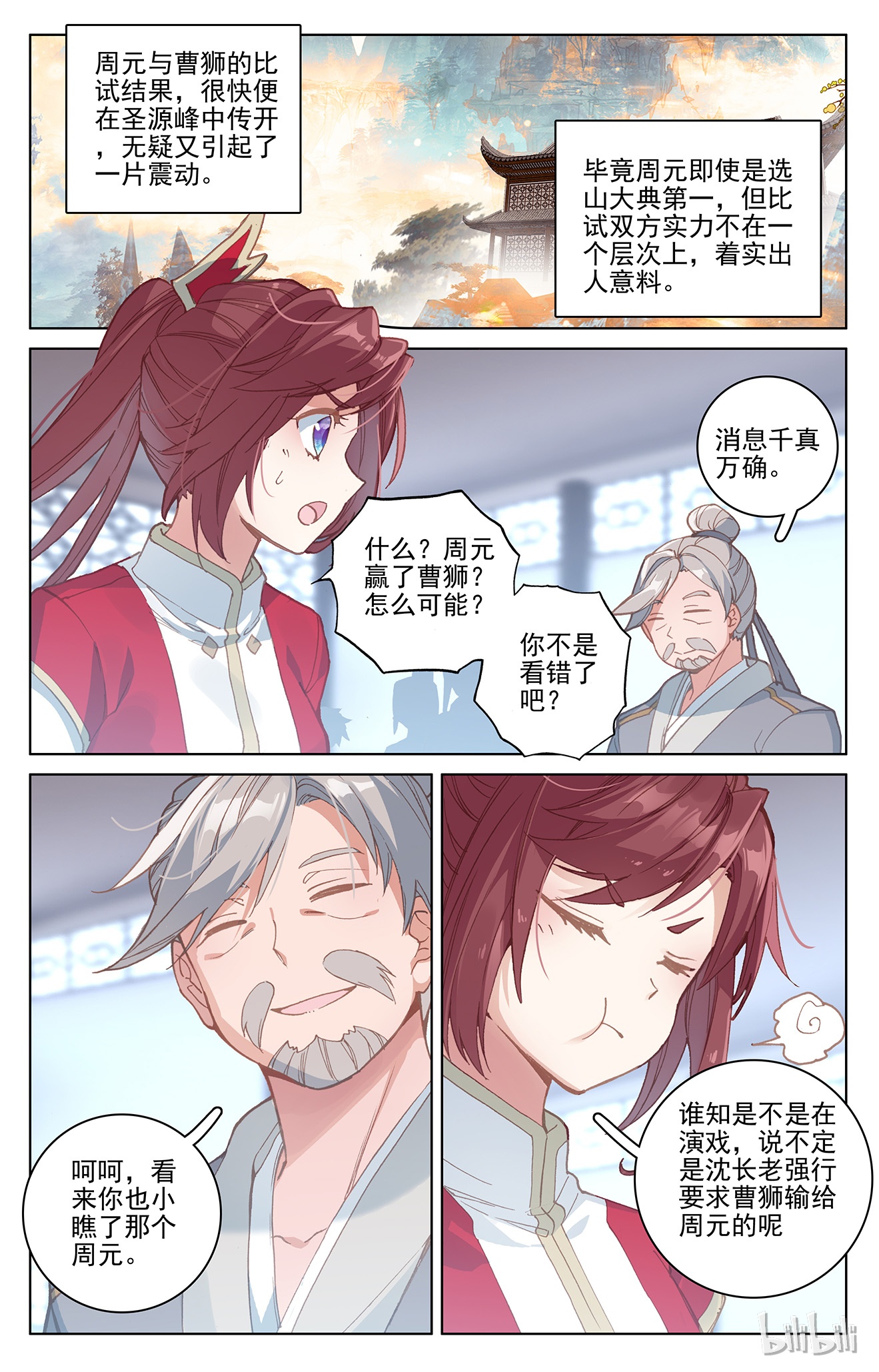 元尊341