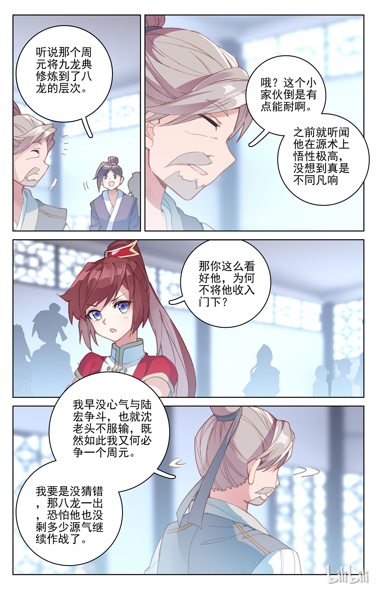 元尊341