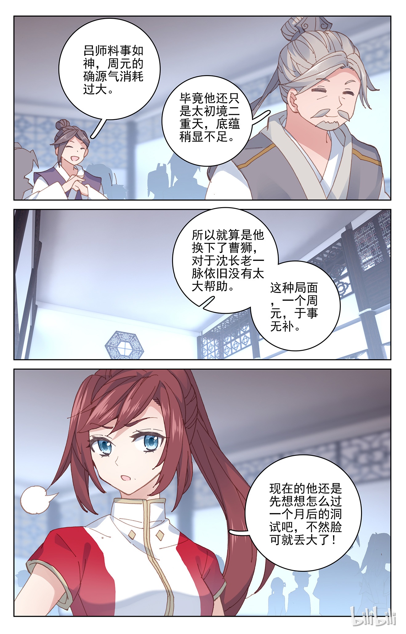 元尊341
