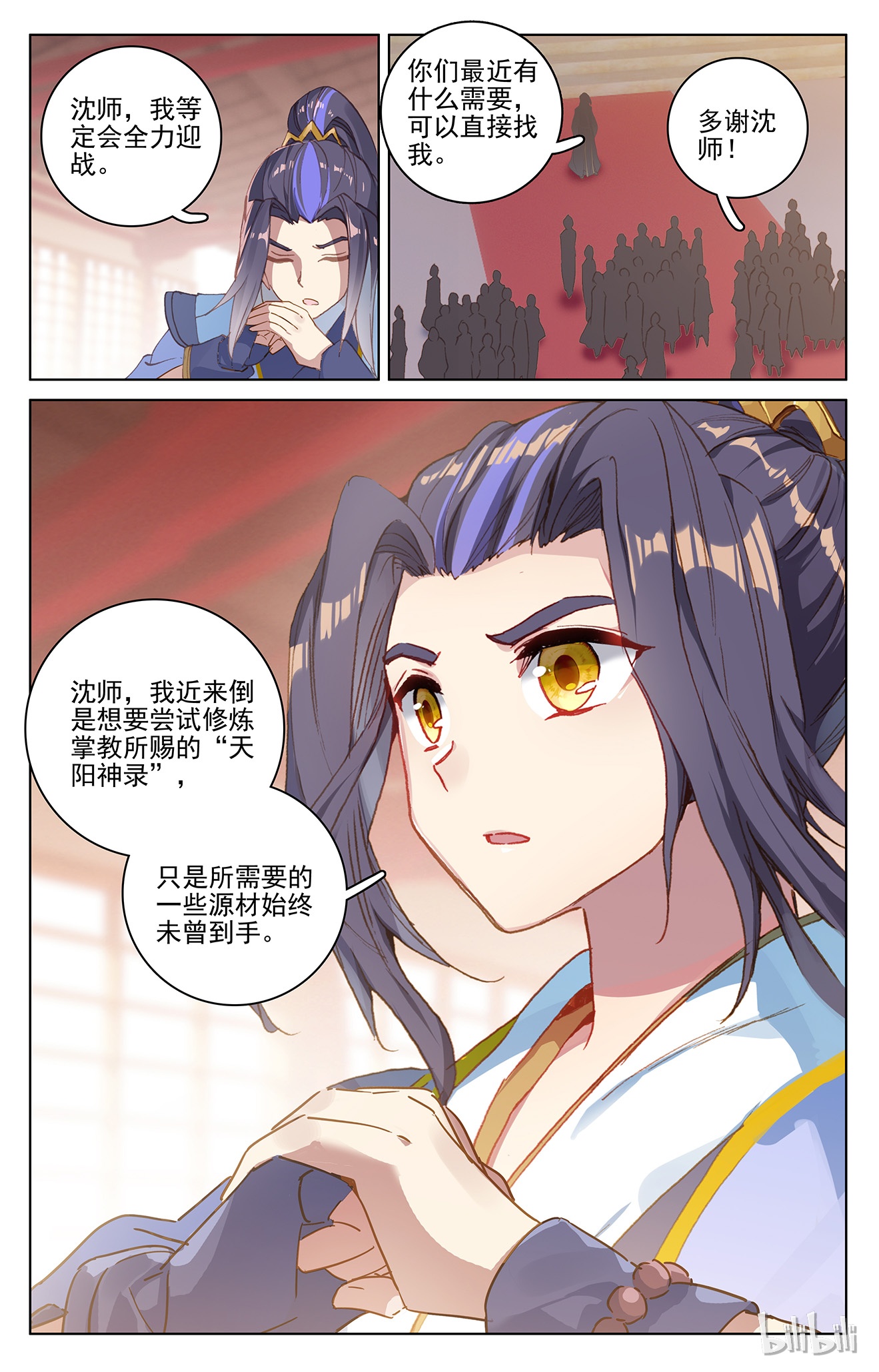 元尊341