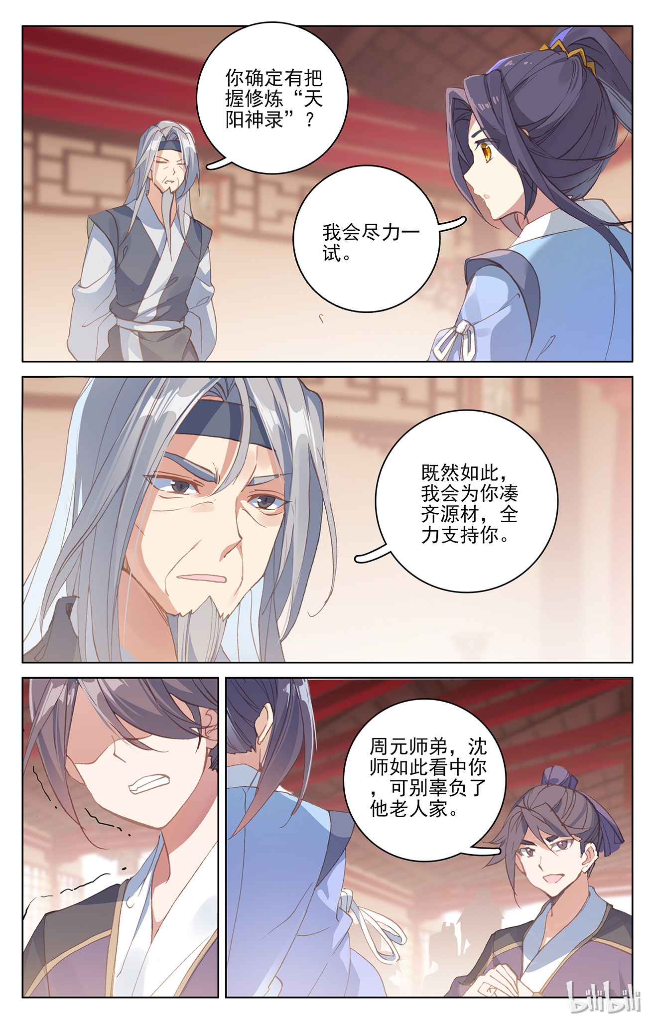 元尊341