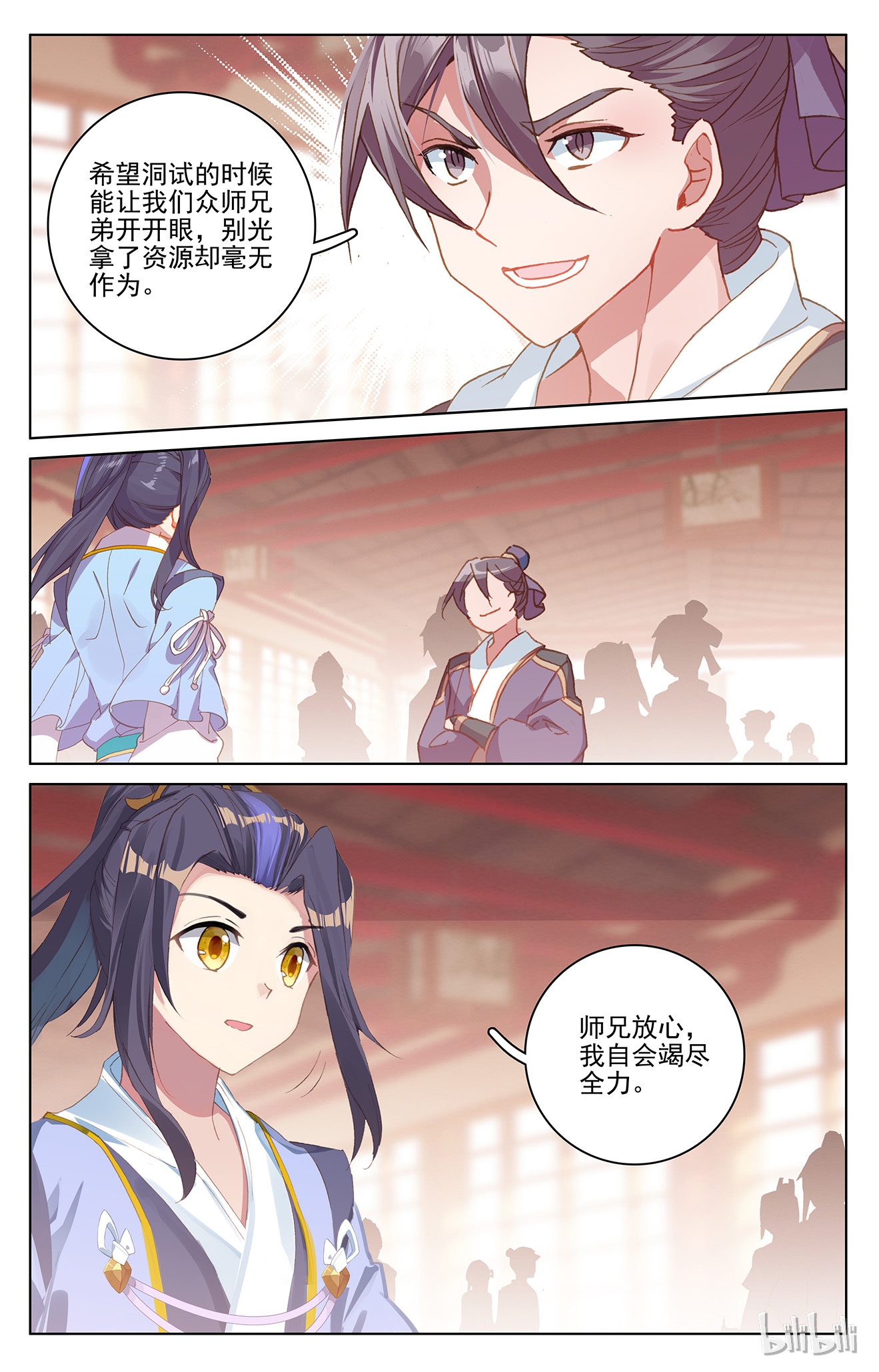 元尊341