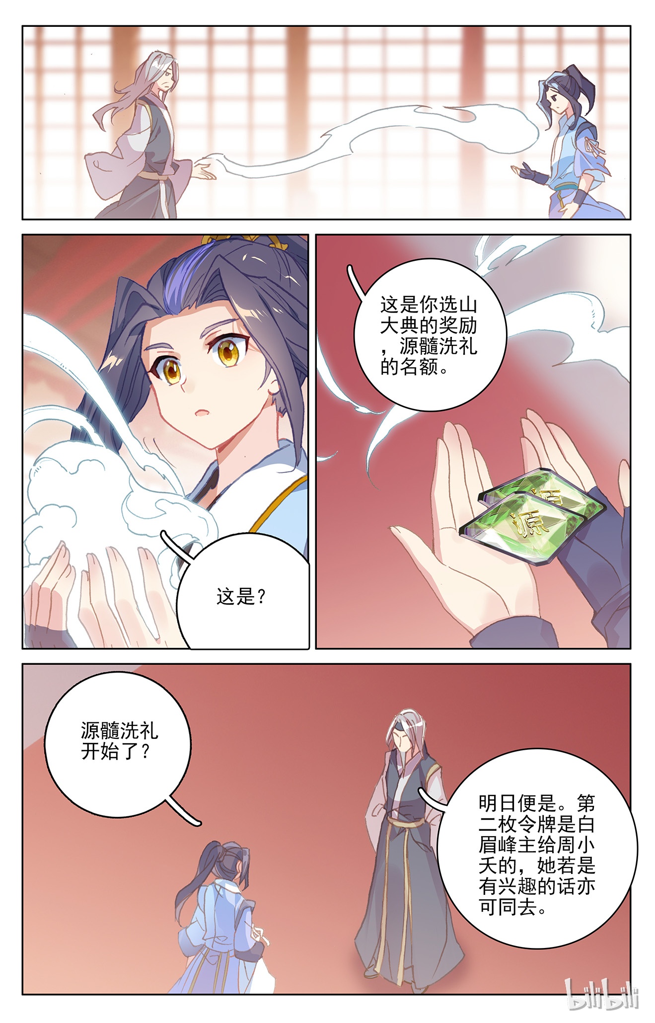 元尊341